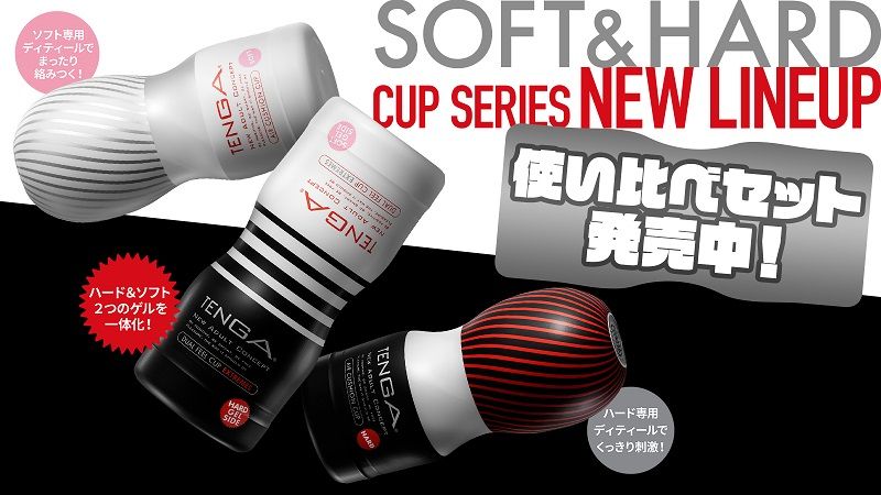 SOFT&HARD CUP SERIES NEW CUP LINE UP