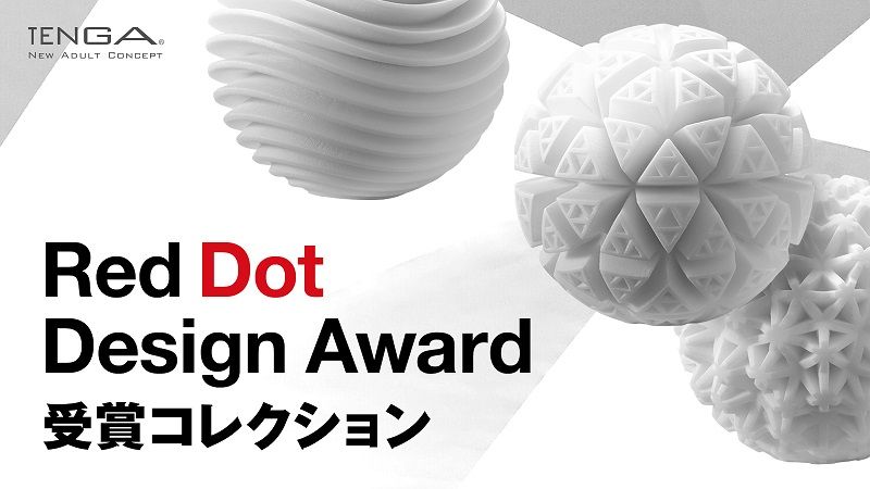 -reddot winner 2021　best of the best　受賞-