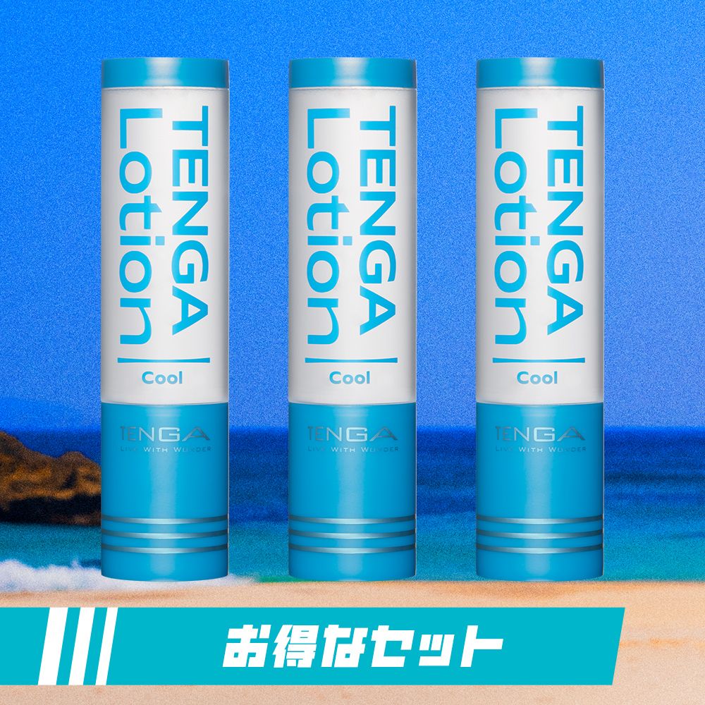 ローション ［COOL］3本セット