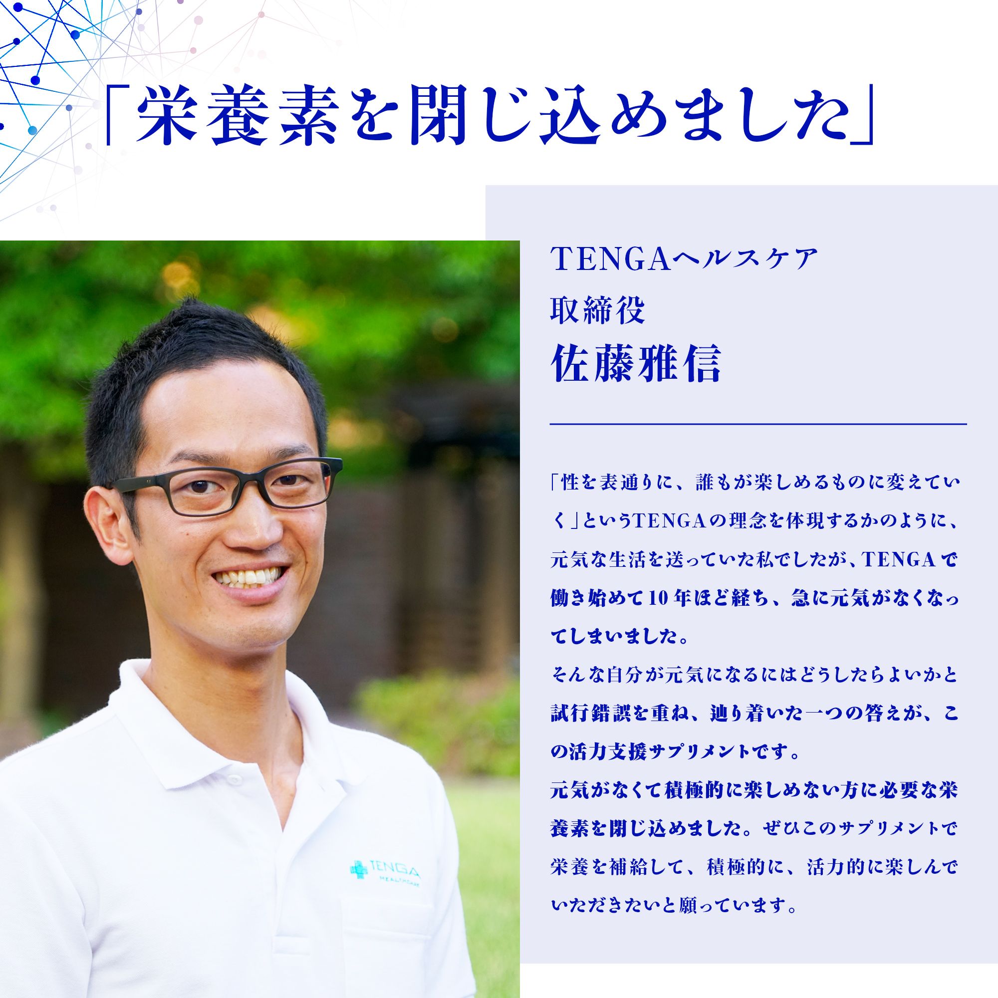 活力支援サプリメント