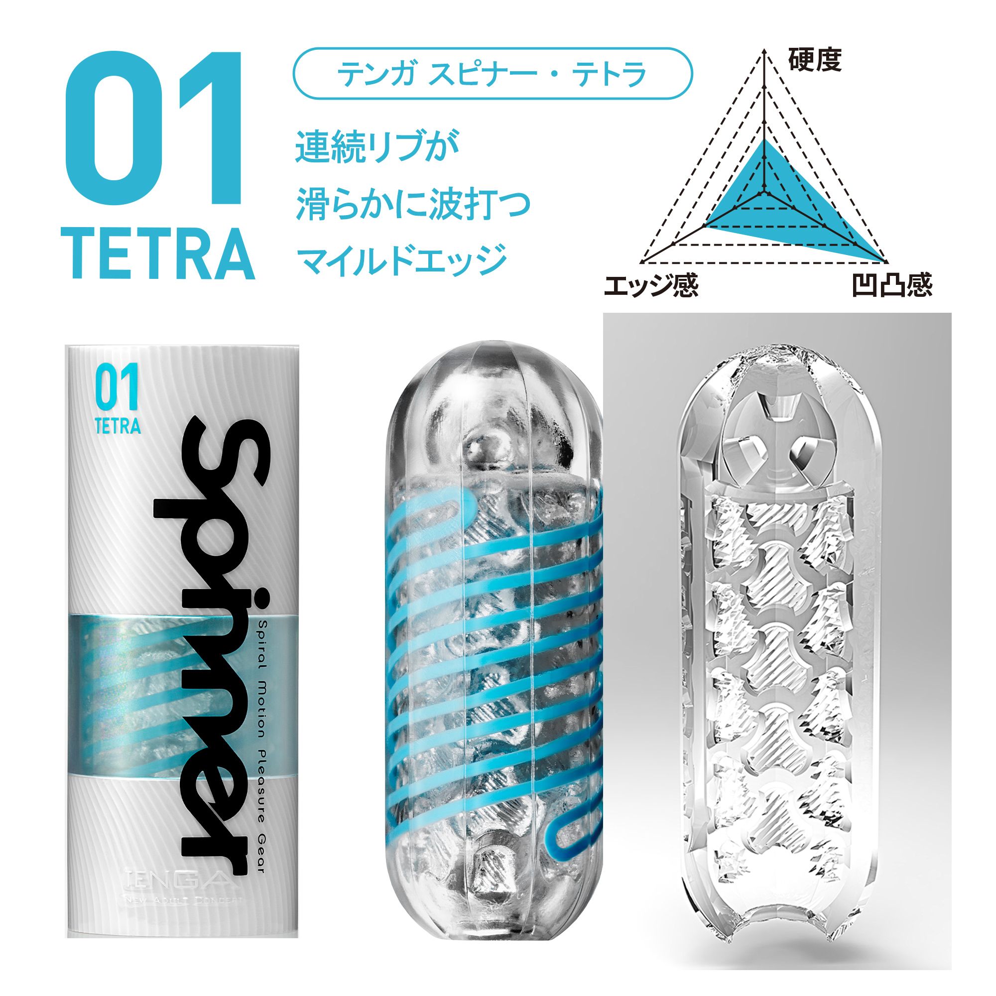 TENGA SPINNER 01 TETRA