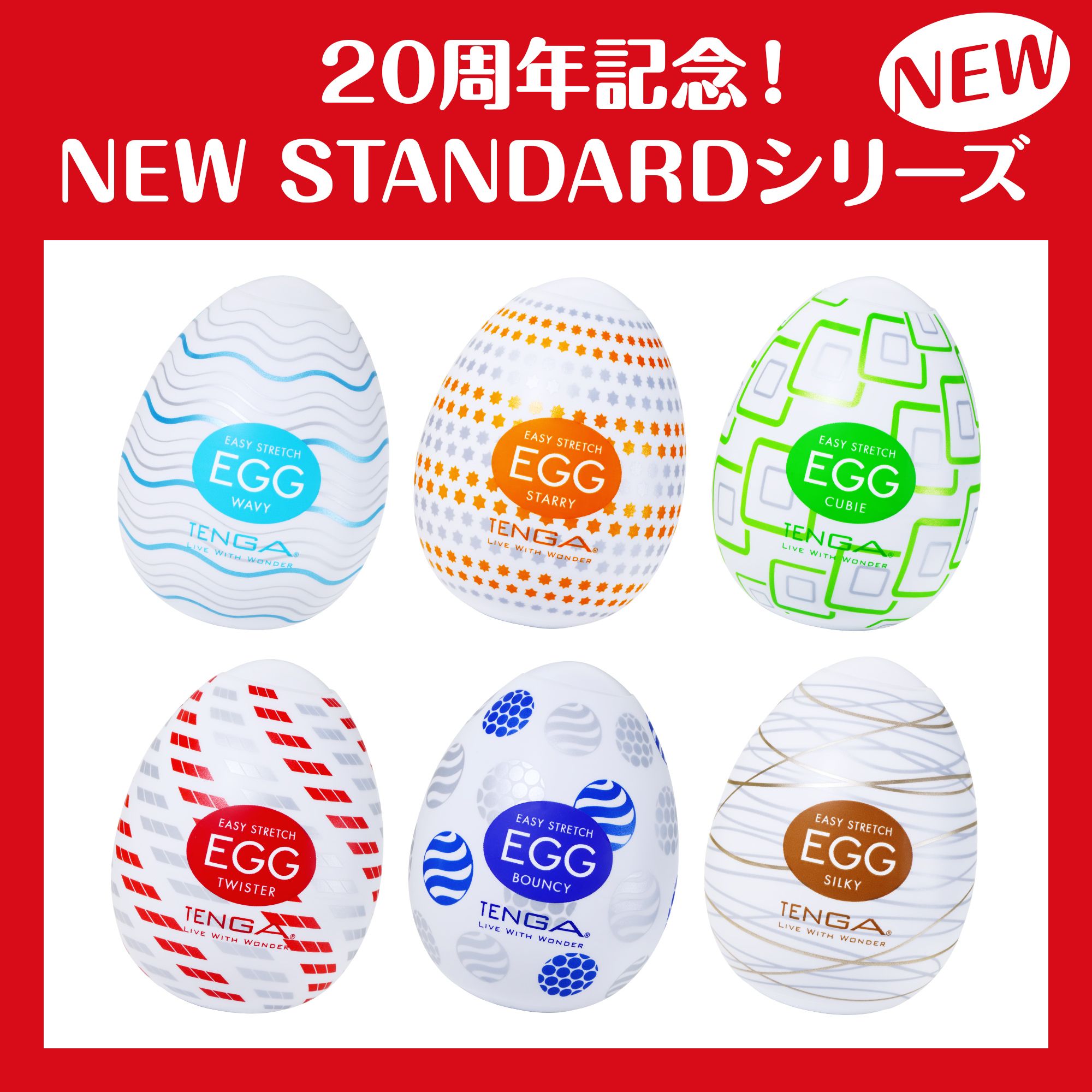 【組み合わせ自由】EGG 12種ミックスセット