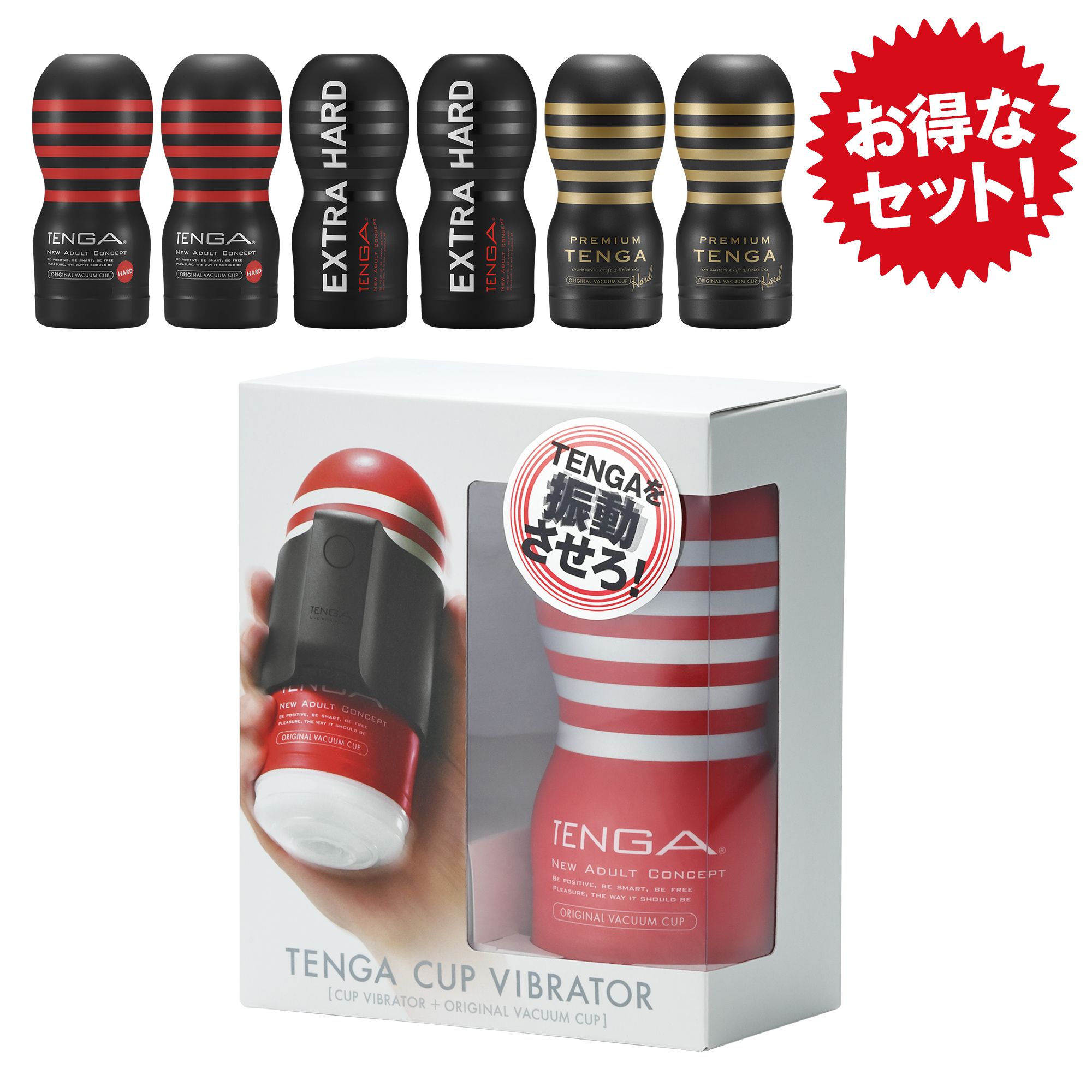 CUP VIBRATOR ハードセット