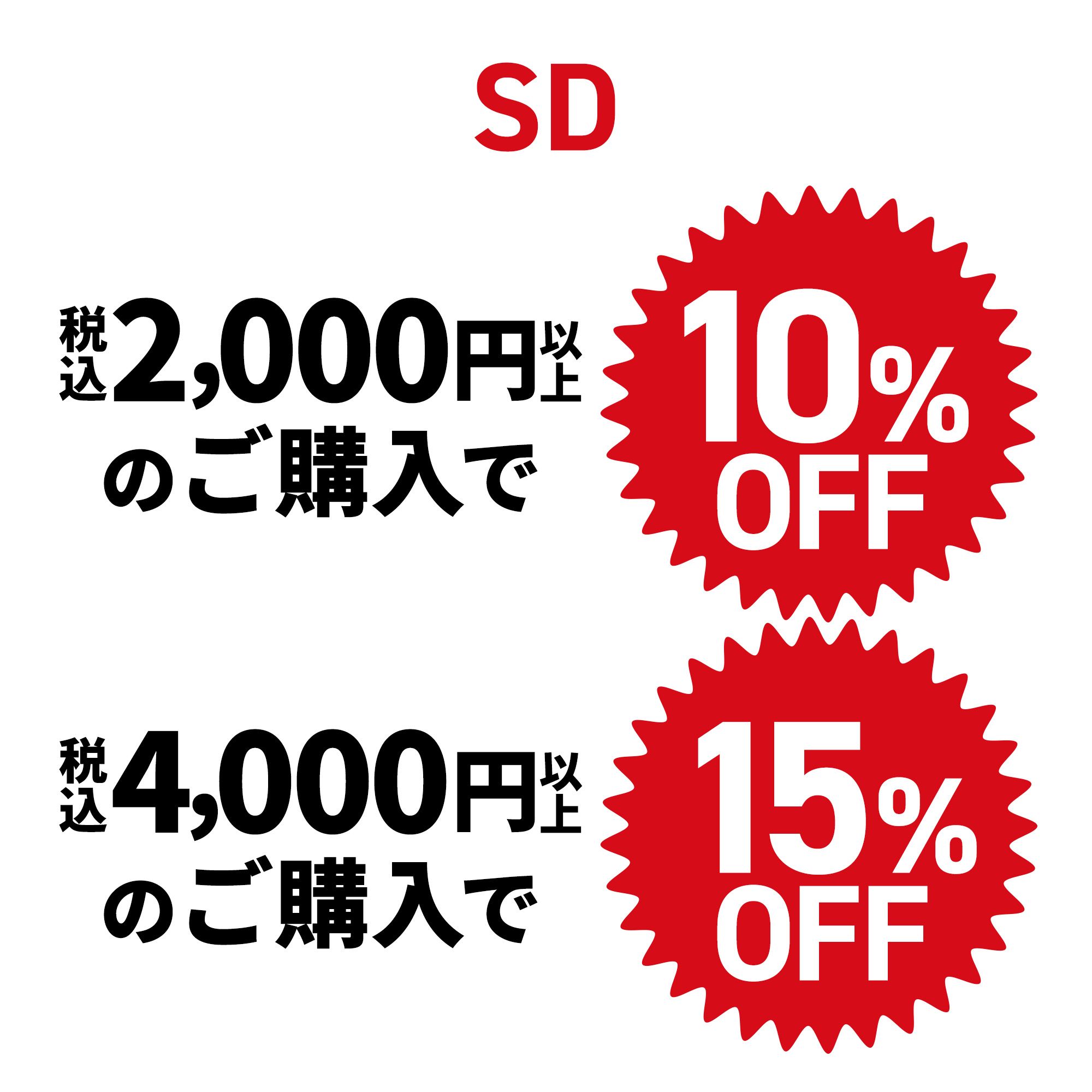 【まとめ買いで​お得】SD TENGA 複数本セット​（3本～）