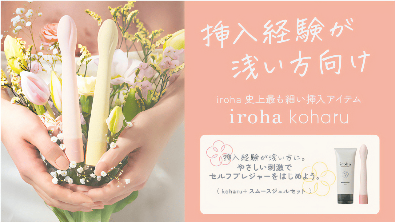 iroha koharu