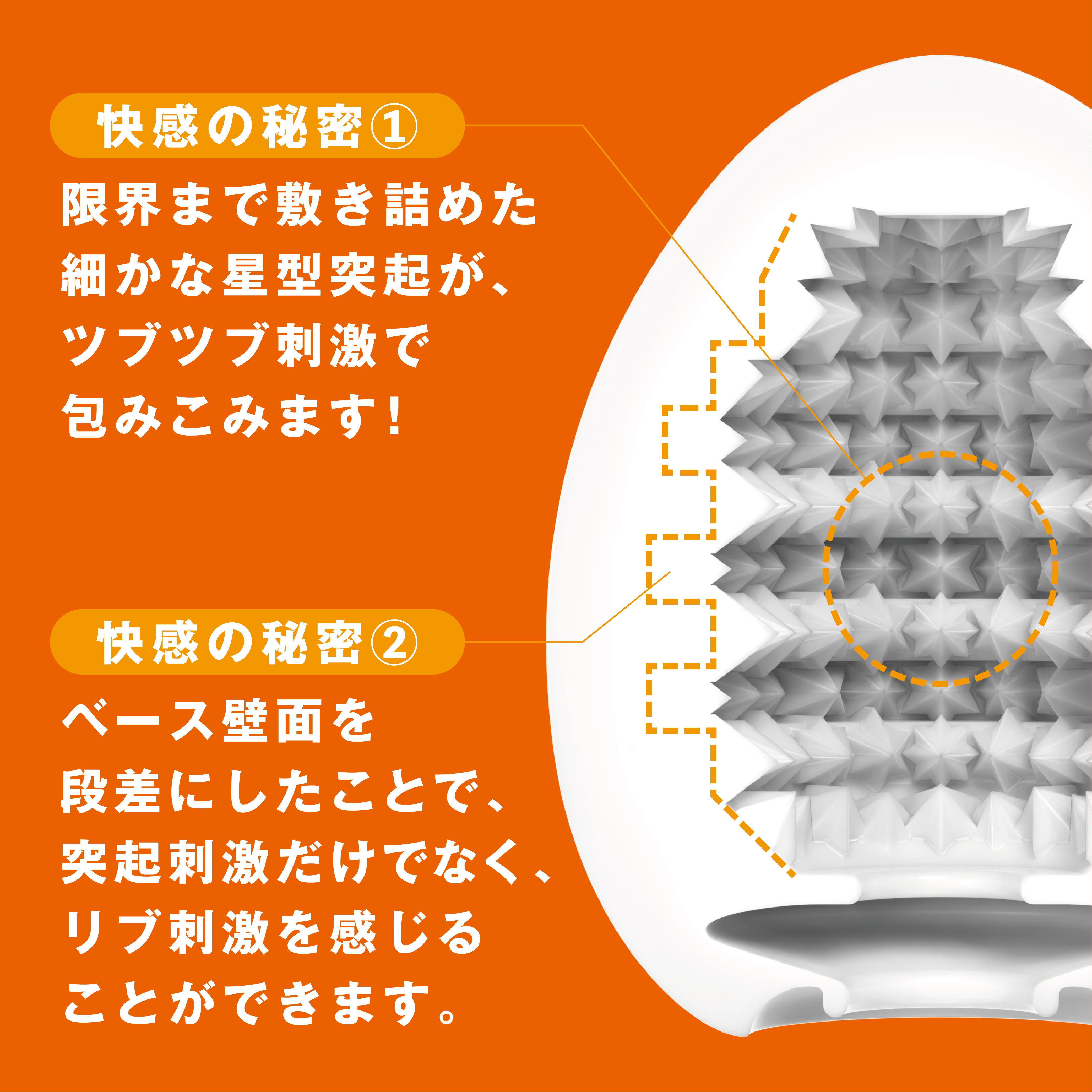 TENGA EGG STARRY
