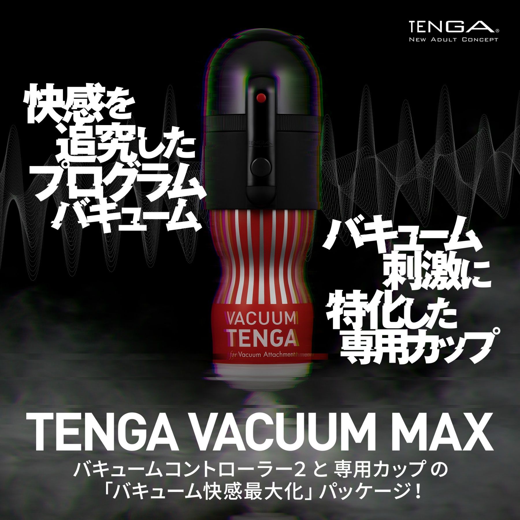 TENGA VACUUM MAX [ Vacuum Controller II & Cup ]