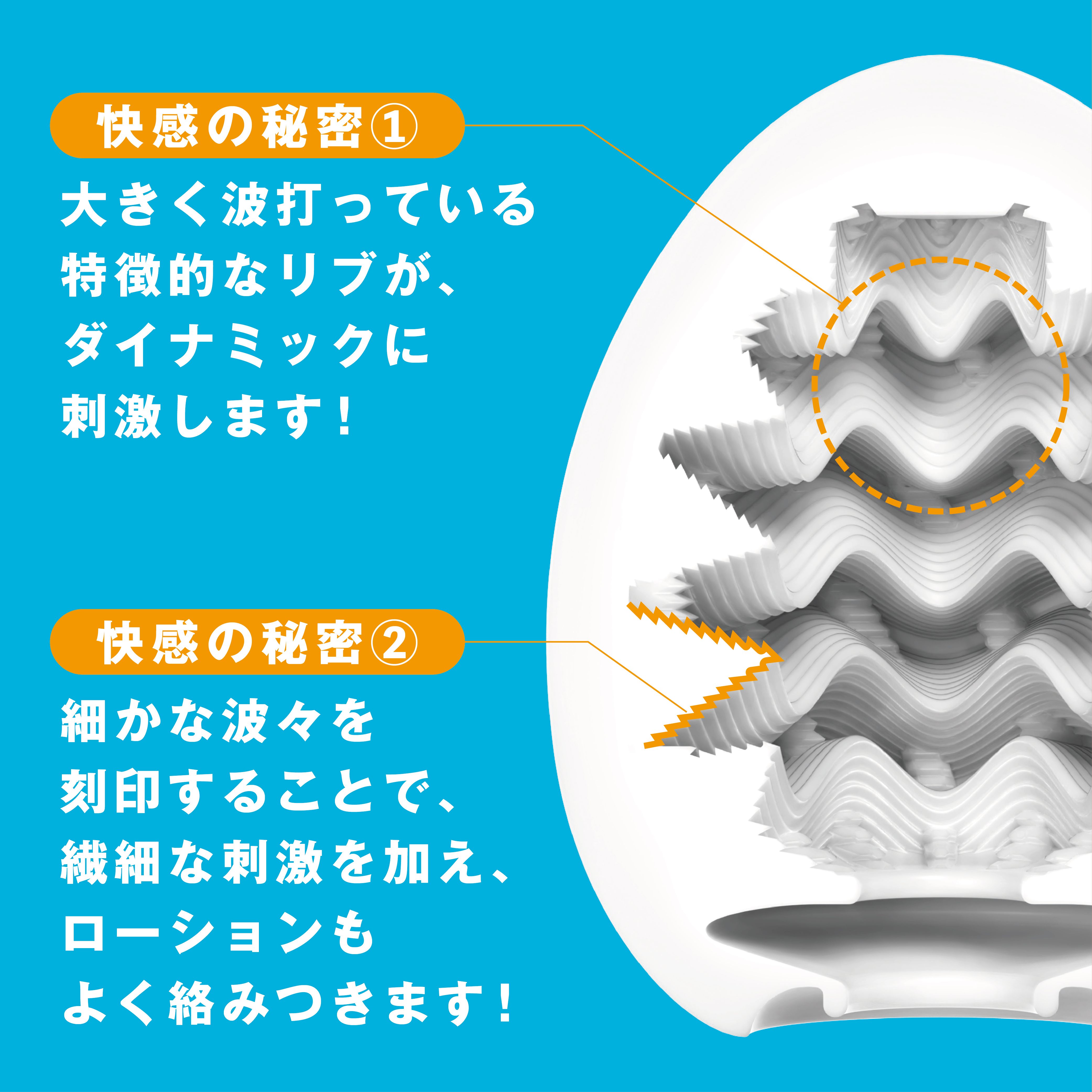 TENGA EGG WAVY
