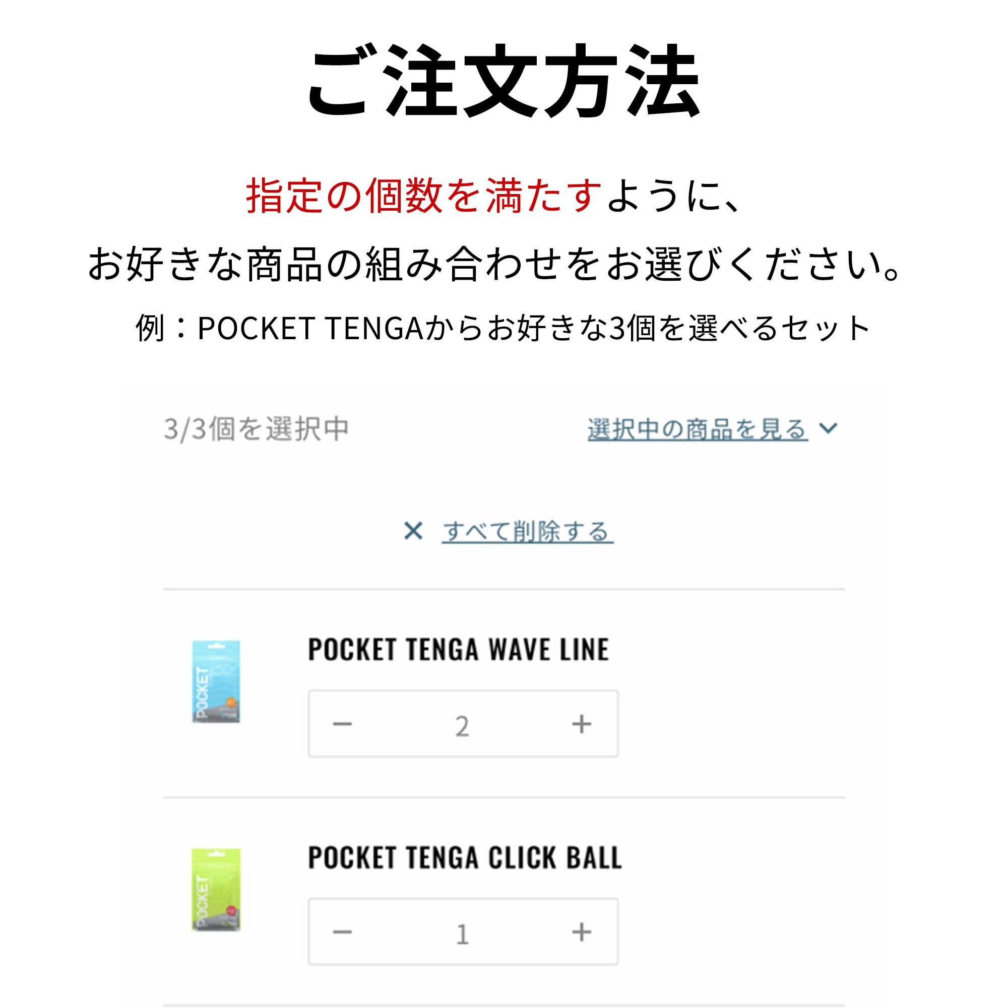 【組み合わせ自由】AERO 1種＋LOTION 1本セット