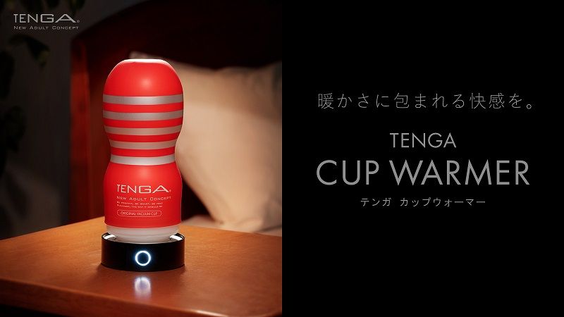 『TENGA CUP WARMER』徹底紹介