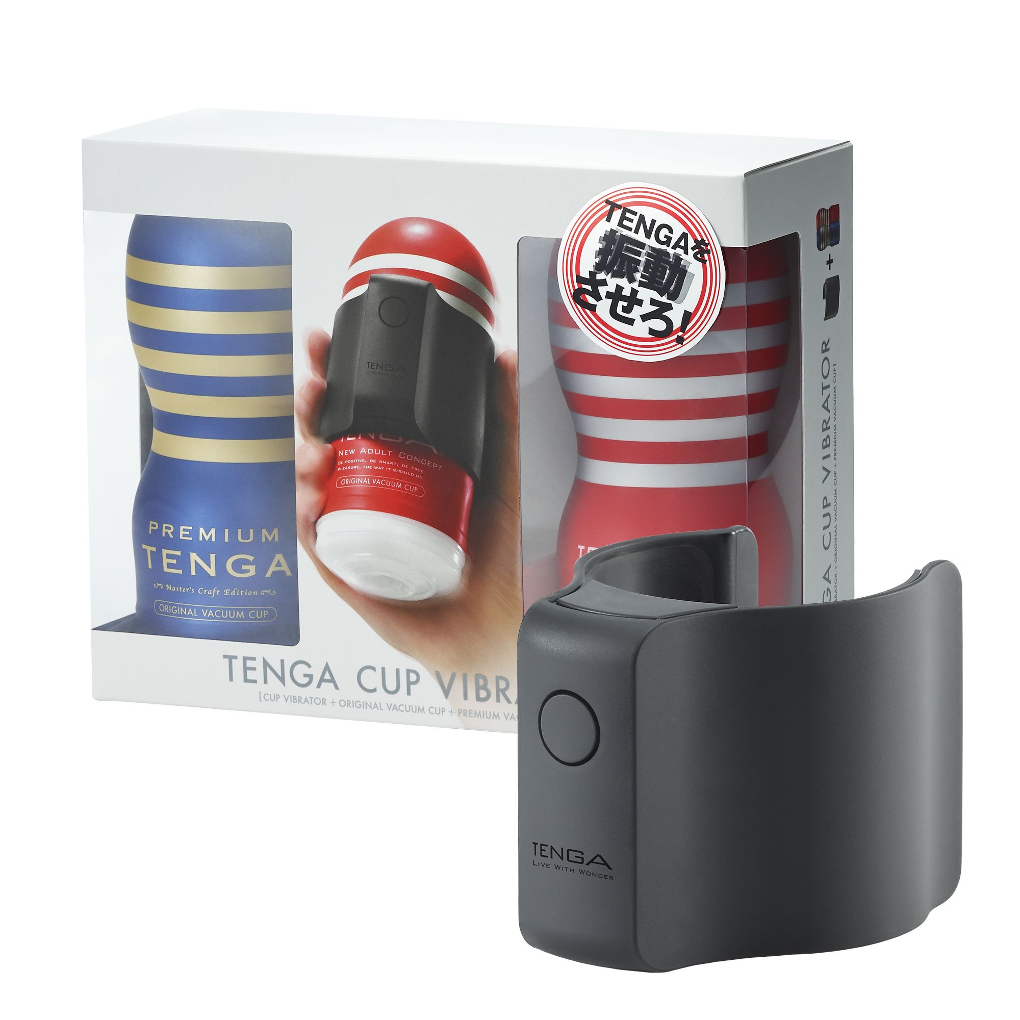 TENGA CUP VIBRATOR 初回限定セット