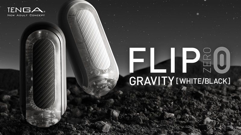 TENGA FLIP 0（ZERO）GRAVITY WHITE/BLACK
