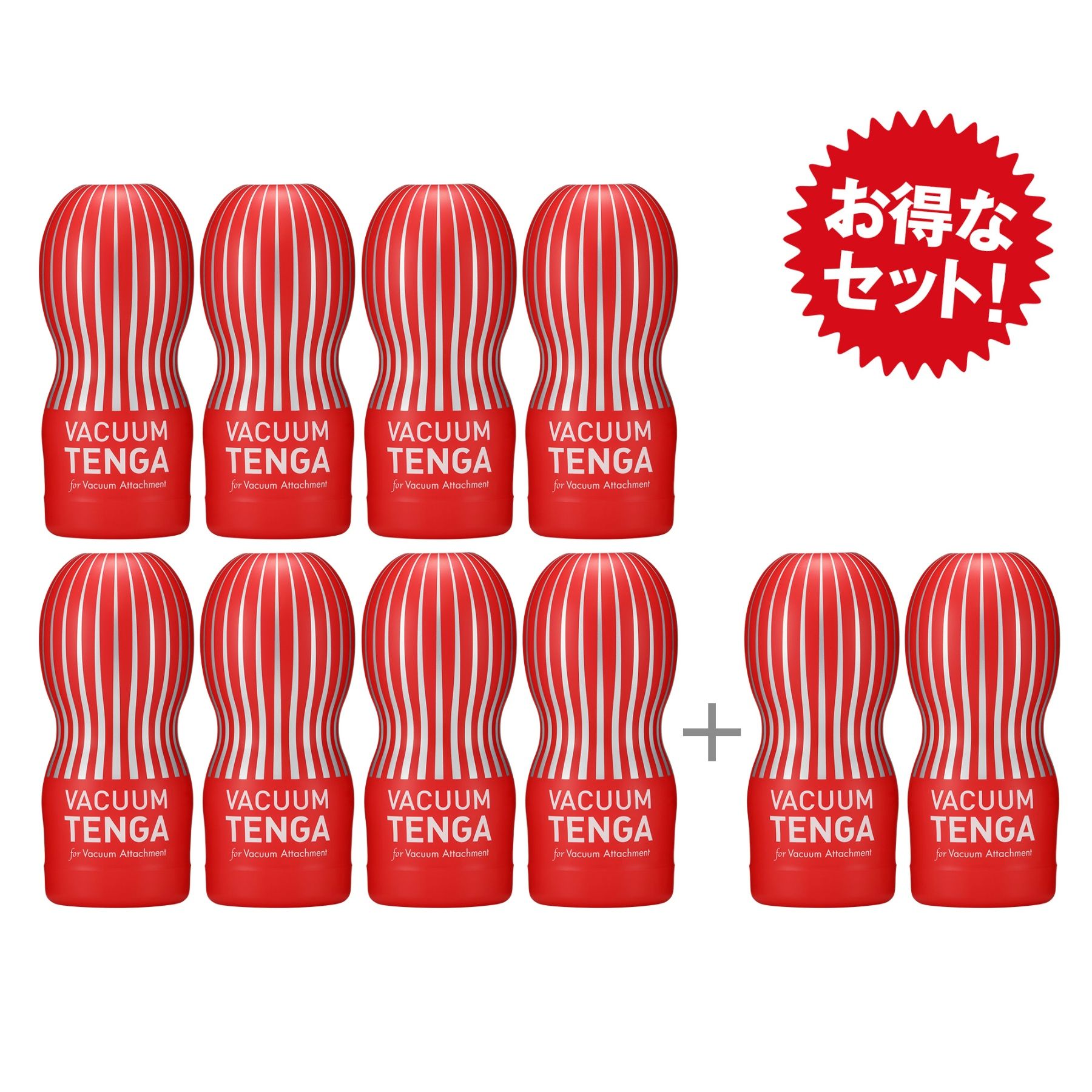 VACUUM CUP 8本+2本付きお得セット