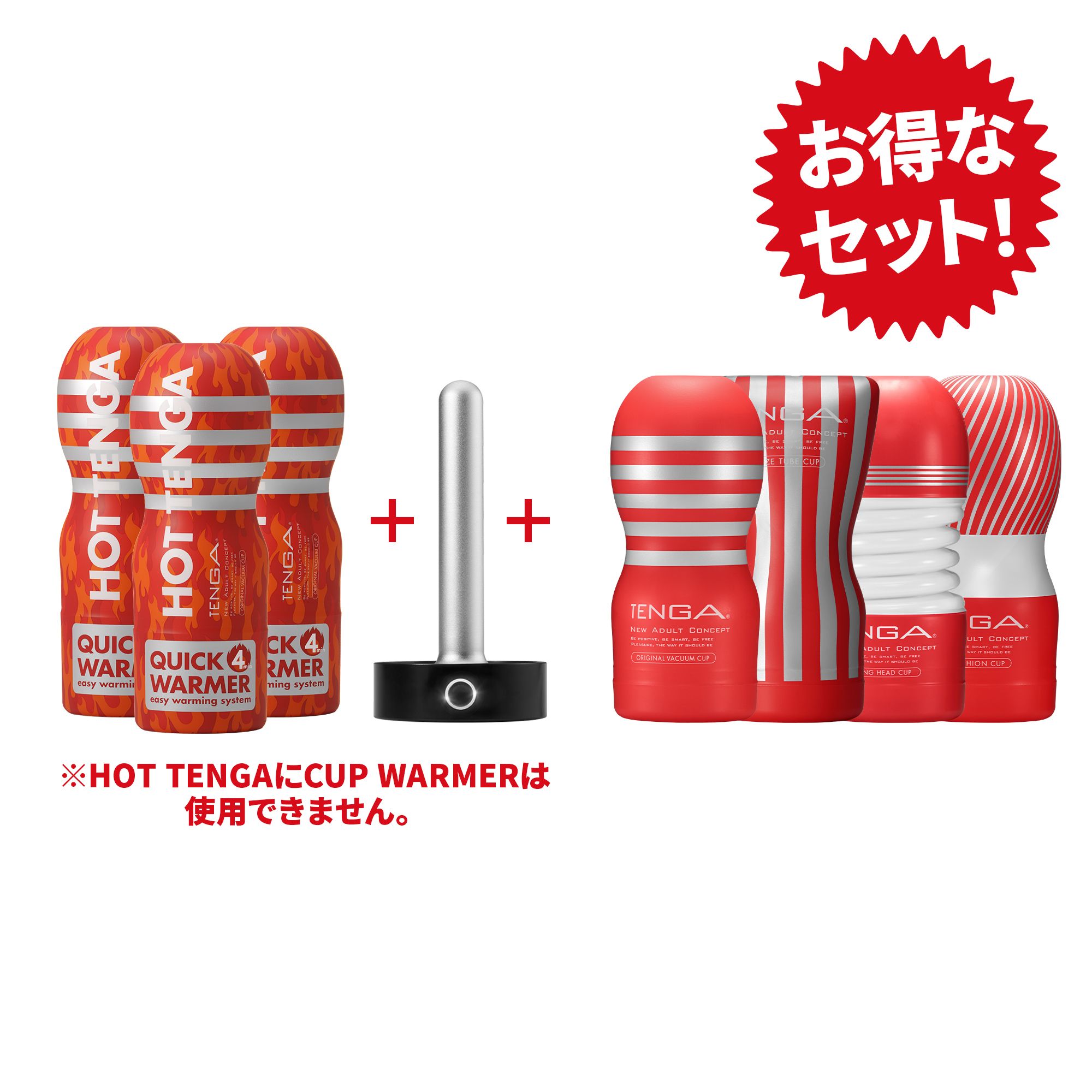 大噴火セット