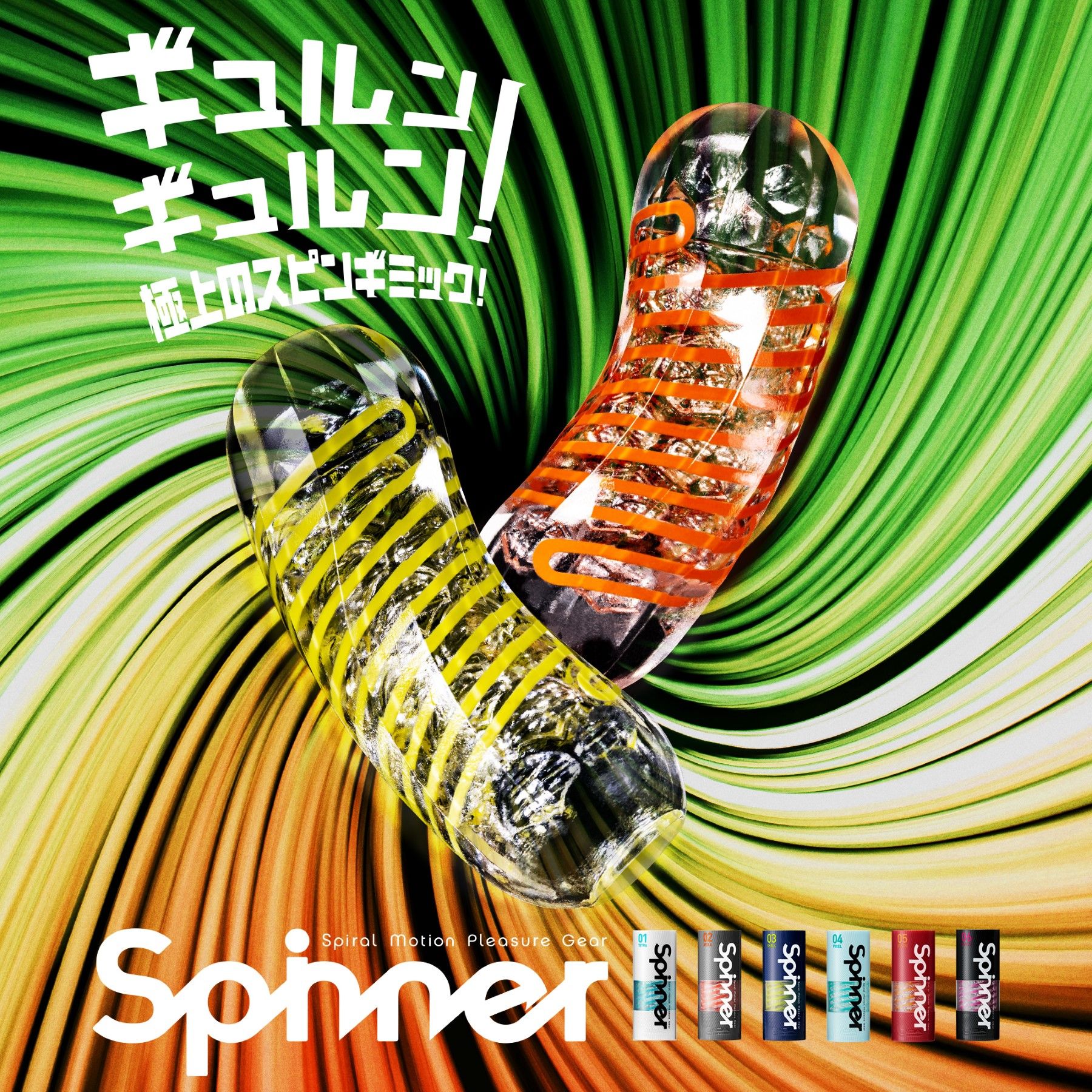 TENGA SPINNER 05 BEADS
