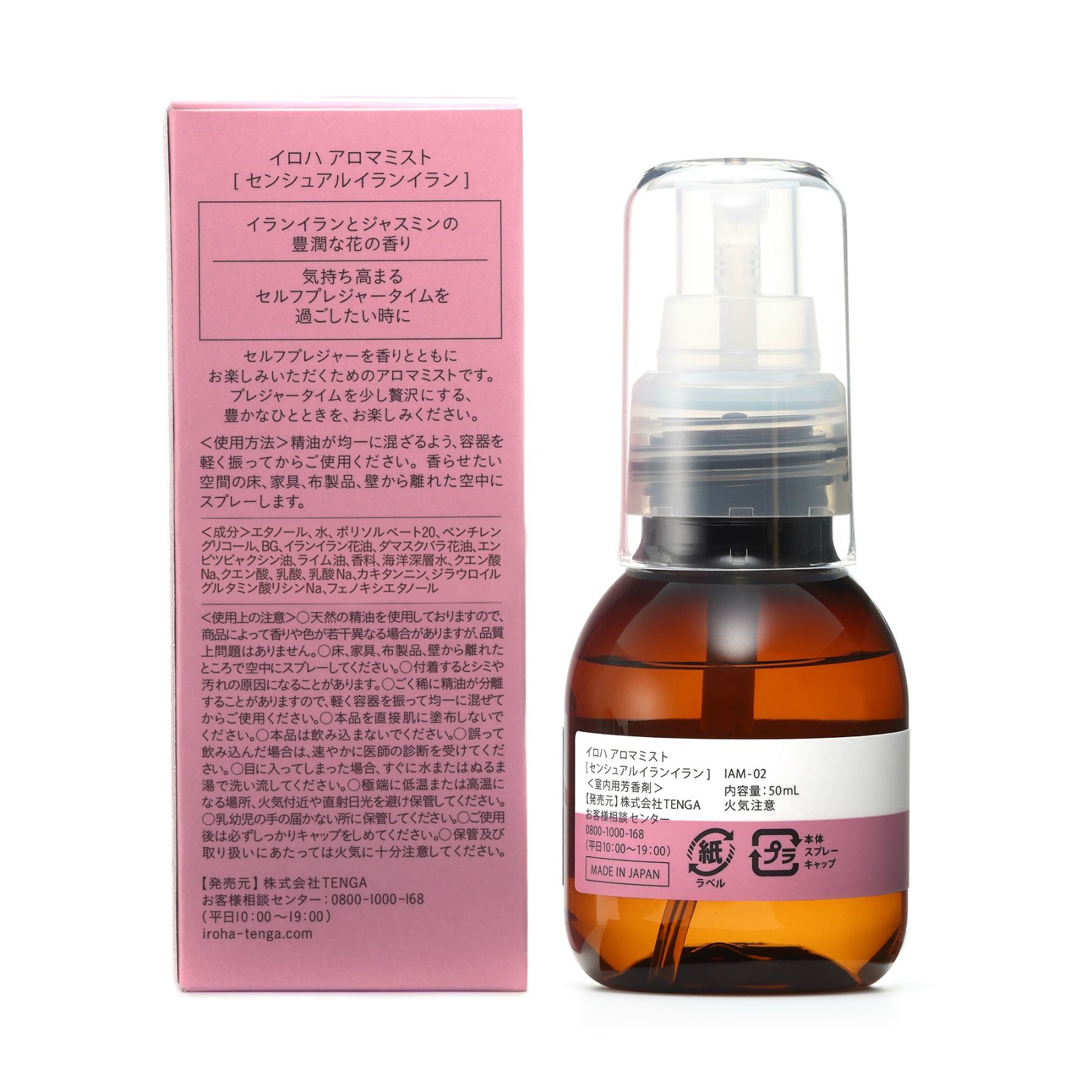 iroha AROMA MIST【 SENSUAL YLANG YLANG 】