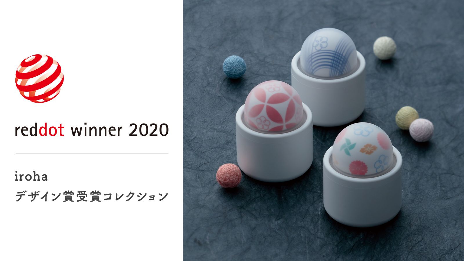 irohaデザイン賞受賞コレクション