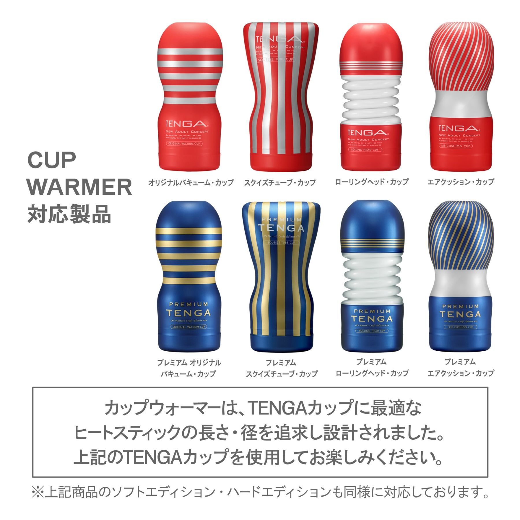 TENGA CUP WARMER