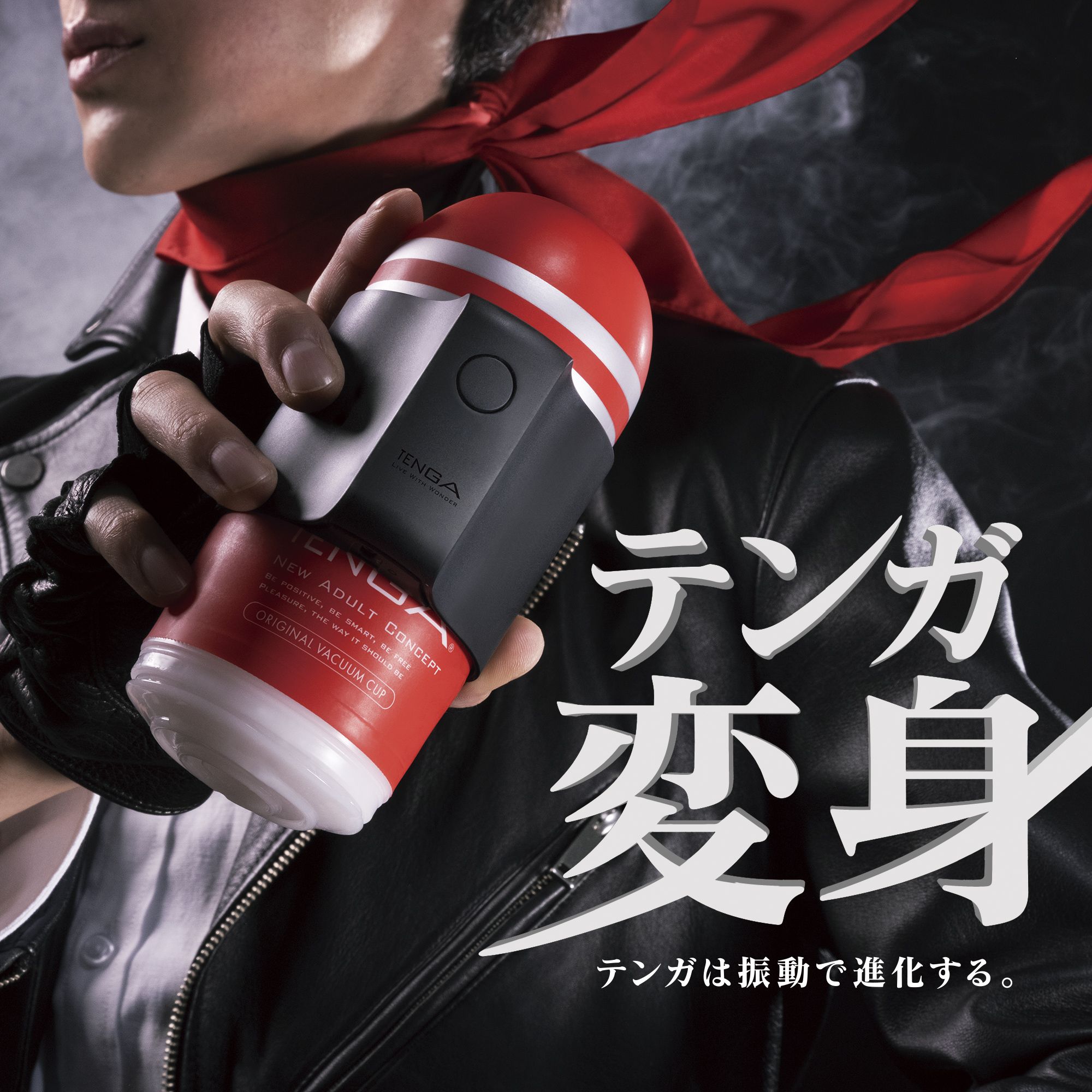 CUP VIBRATOR 王道セット