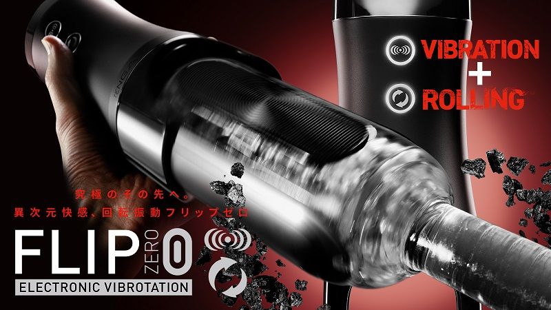 新次元の回転振動体験、究極を超えた未知なる快感 FLIP ZERO ELECTRONIC VIBROTATION登場！