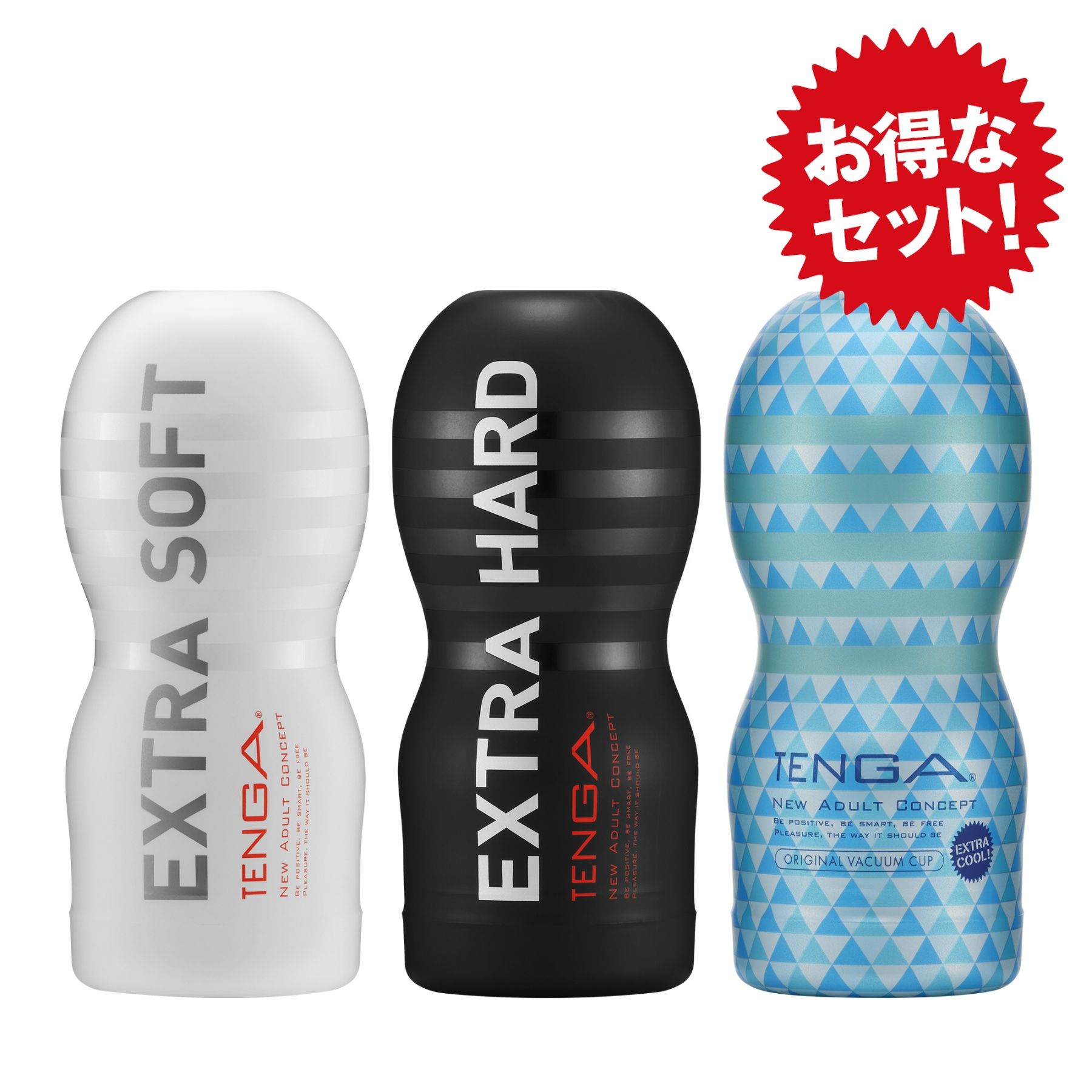 ※販売終了　エクストラセット