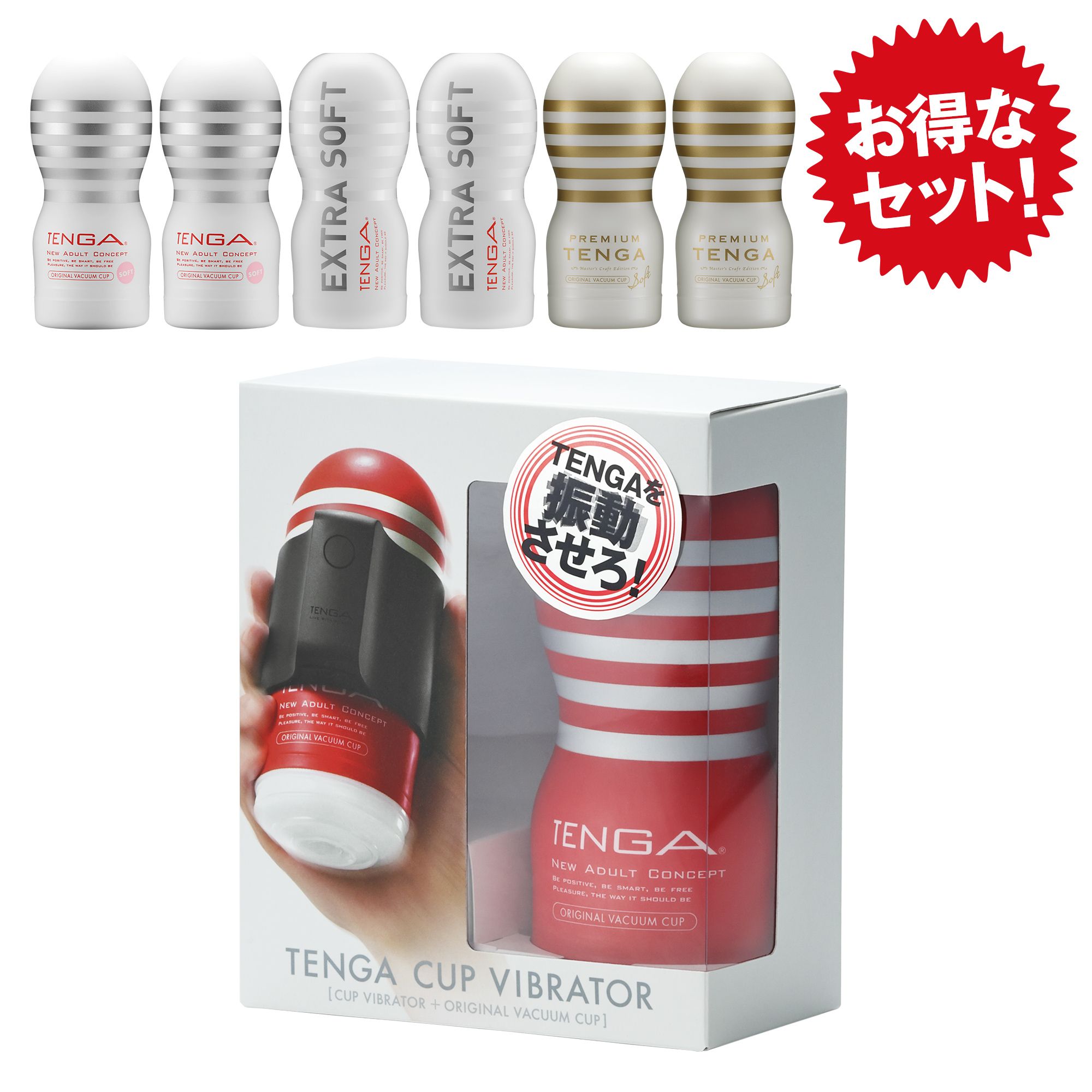 CUP VIBRATOR ソフトセット