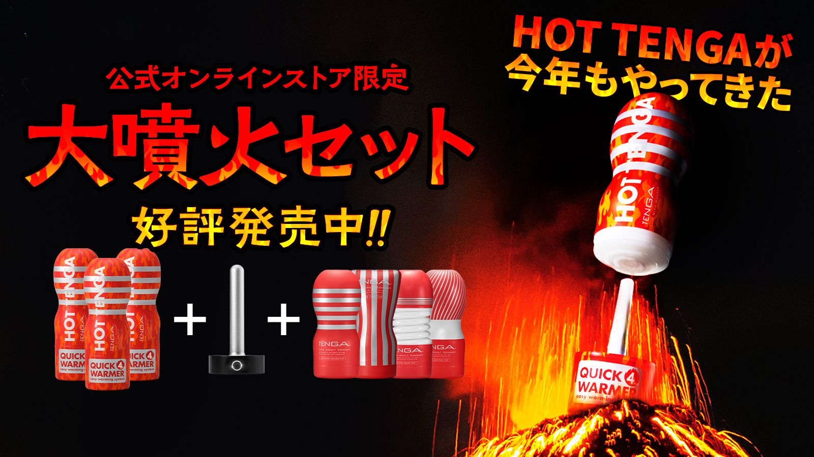 2024 HOT TENGA