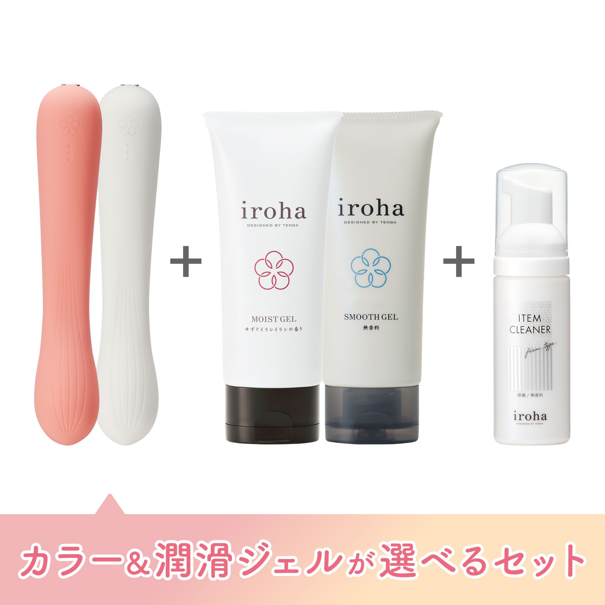 新体験！iroha mai 音波振動を楽しむ3点セット【カラー＆潤滑ジェルが選べる】（本体＆ジェル＆クリーナー） 