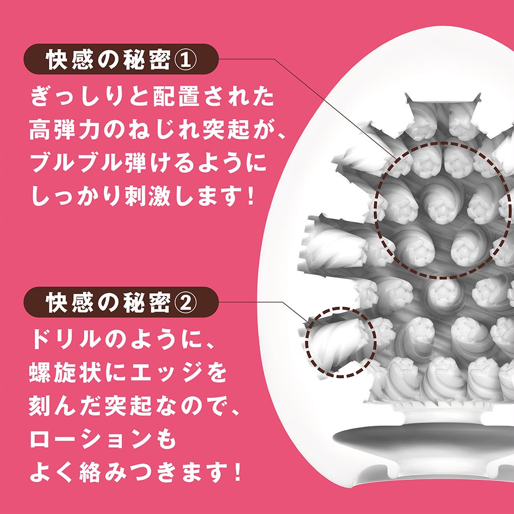 TENGA EGG CONE