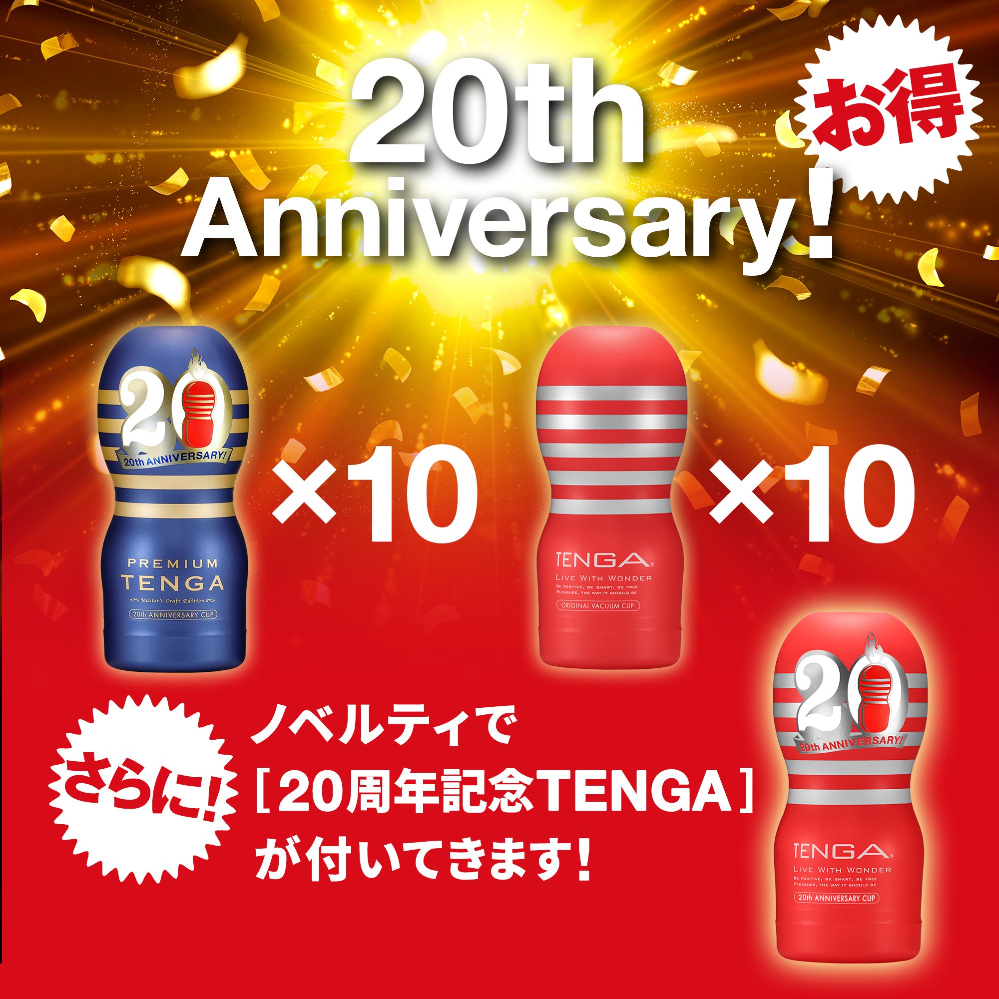 【生誕祭セット】オリジナルバキュームカップ