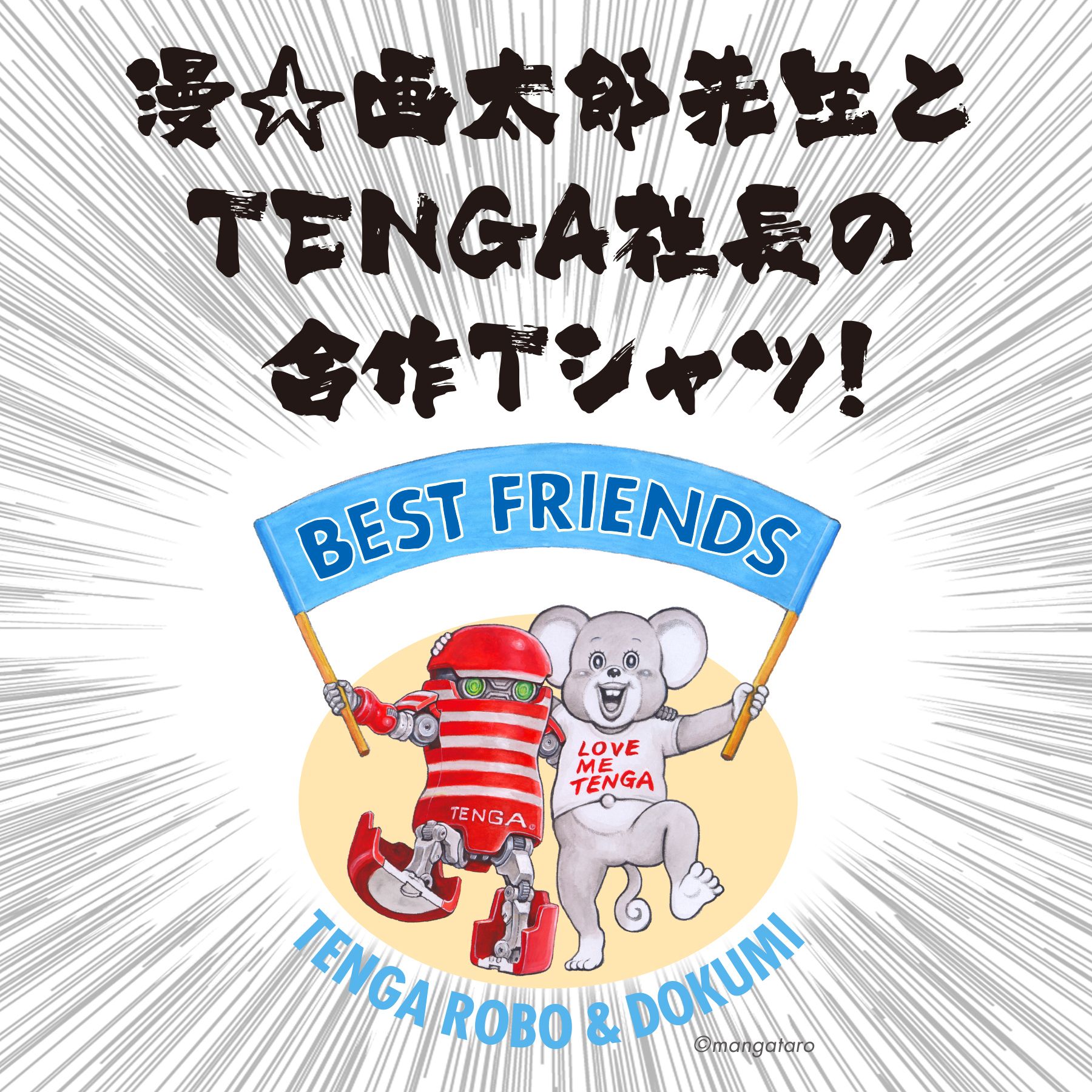 TENGA ROBO＆DOKUMI BEST FRIENDS Tee WHITE サイズ: S