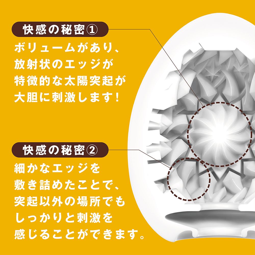 TENGA EGG SHINY II