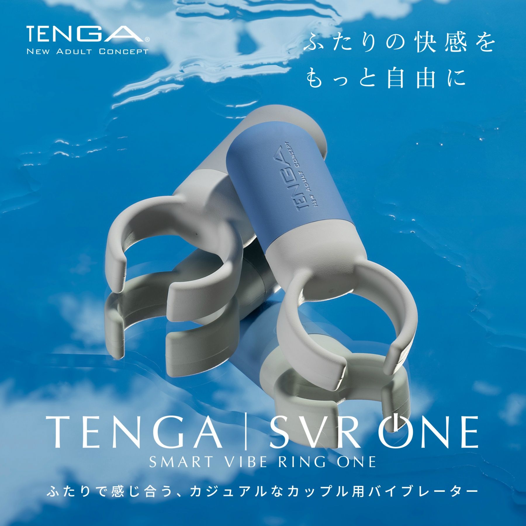 TENGA SVR one -BLUE-