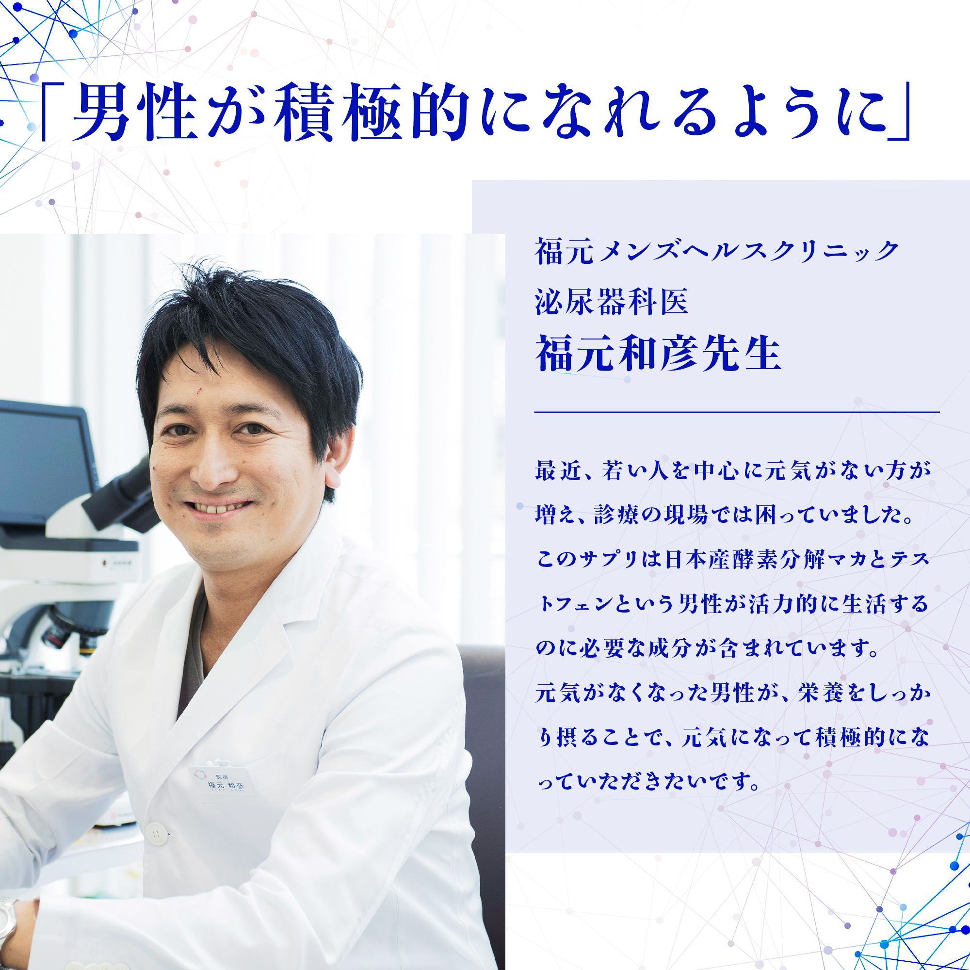 活力支援サプリメント