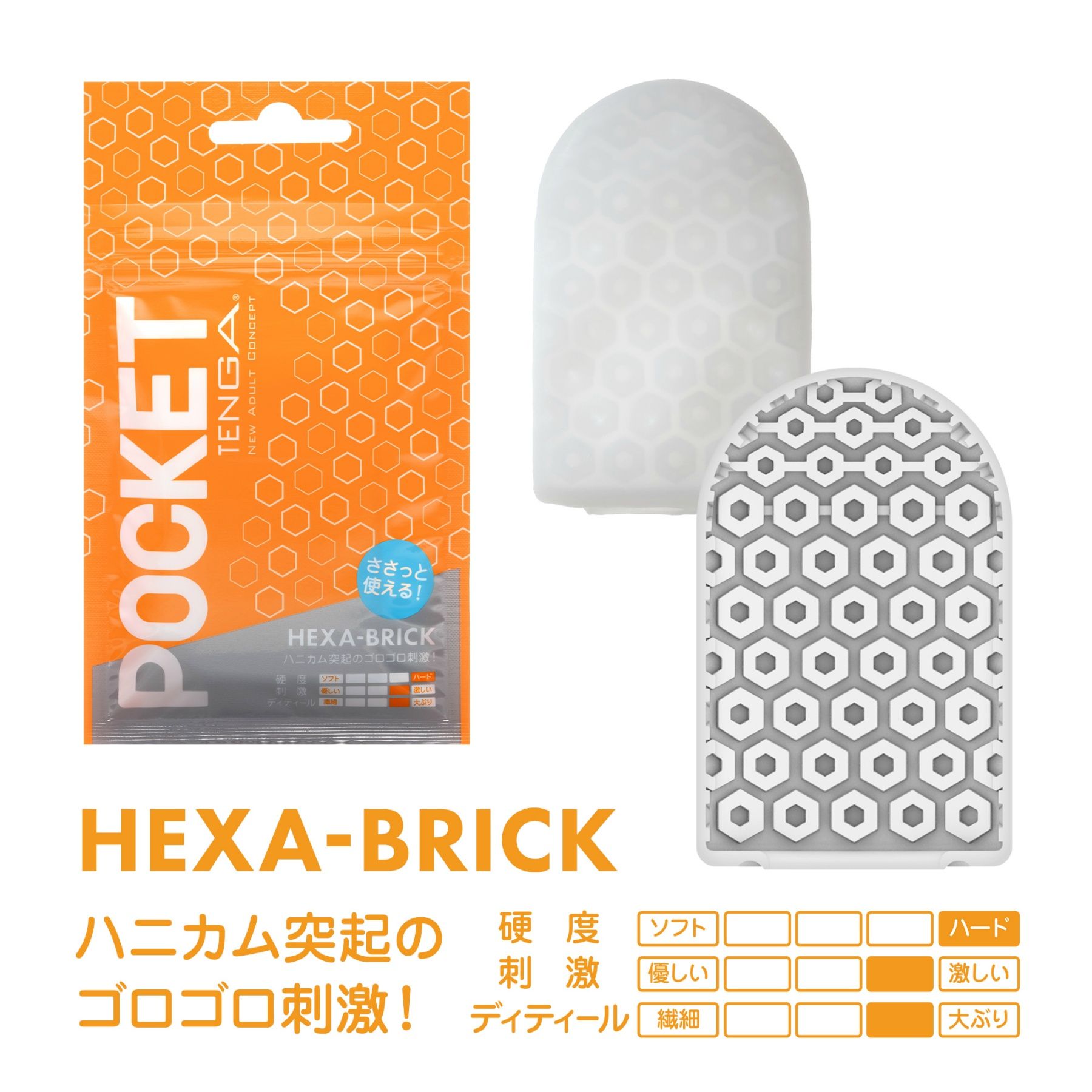 POCKET TENGA バラエティセット SEASON2