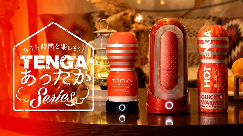 TENGAあったかSeries