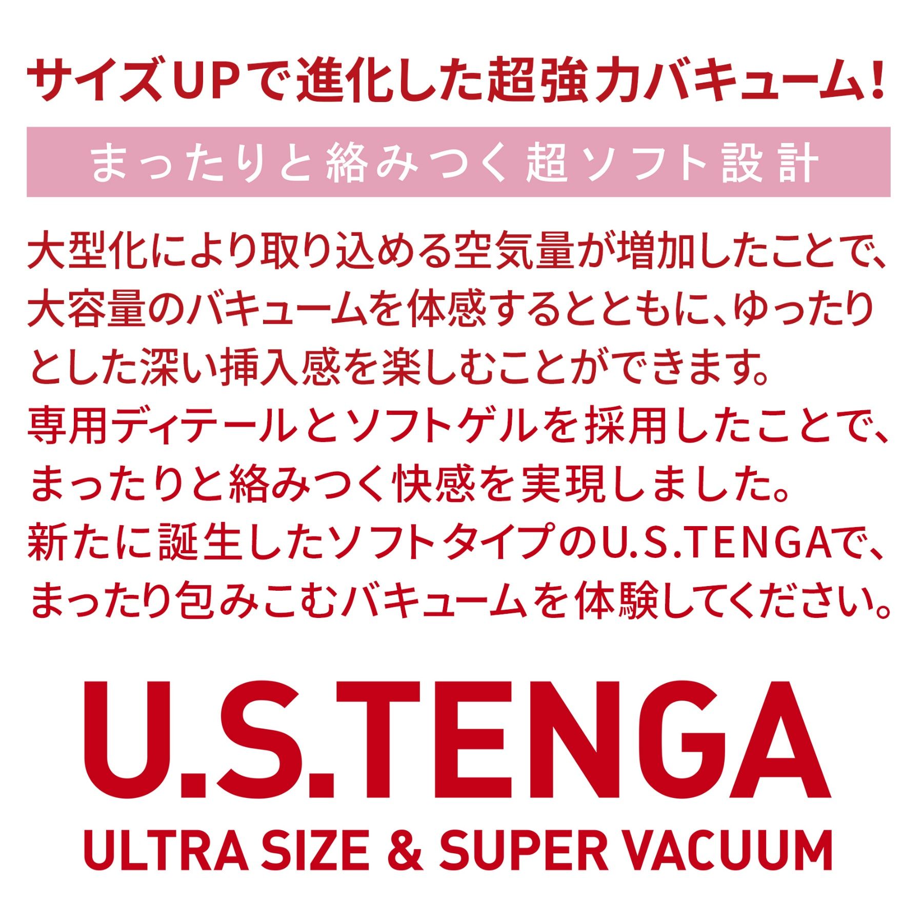 U.S.TENGA ORIGINAL VACUUM CUP SOFT