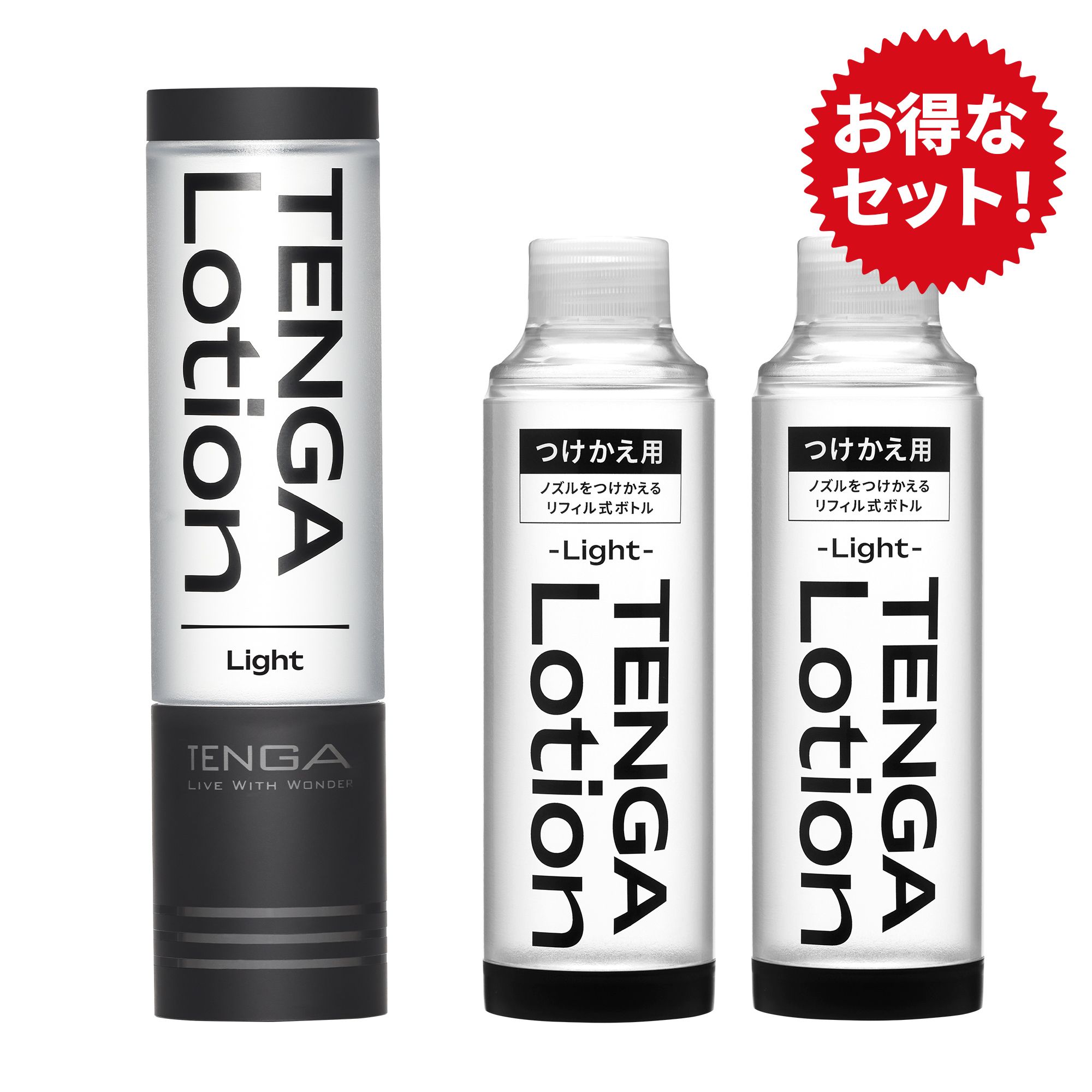 ローション ［Light］1本+リフィル2本セット