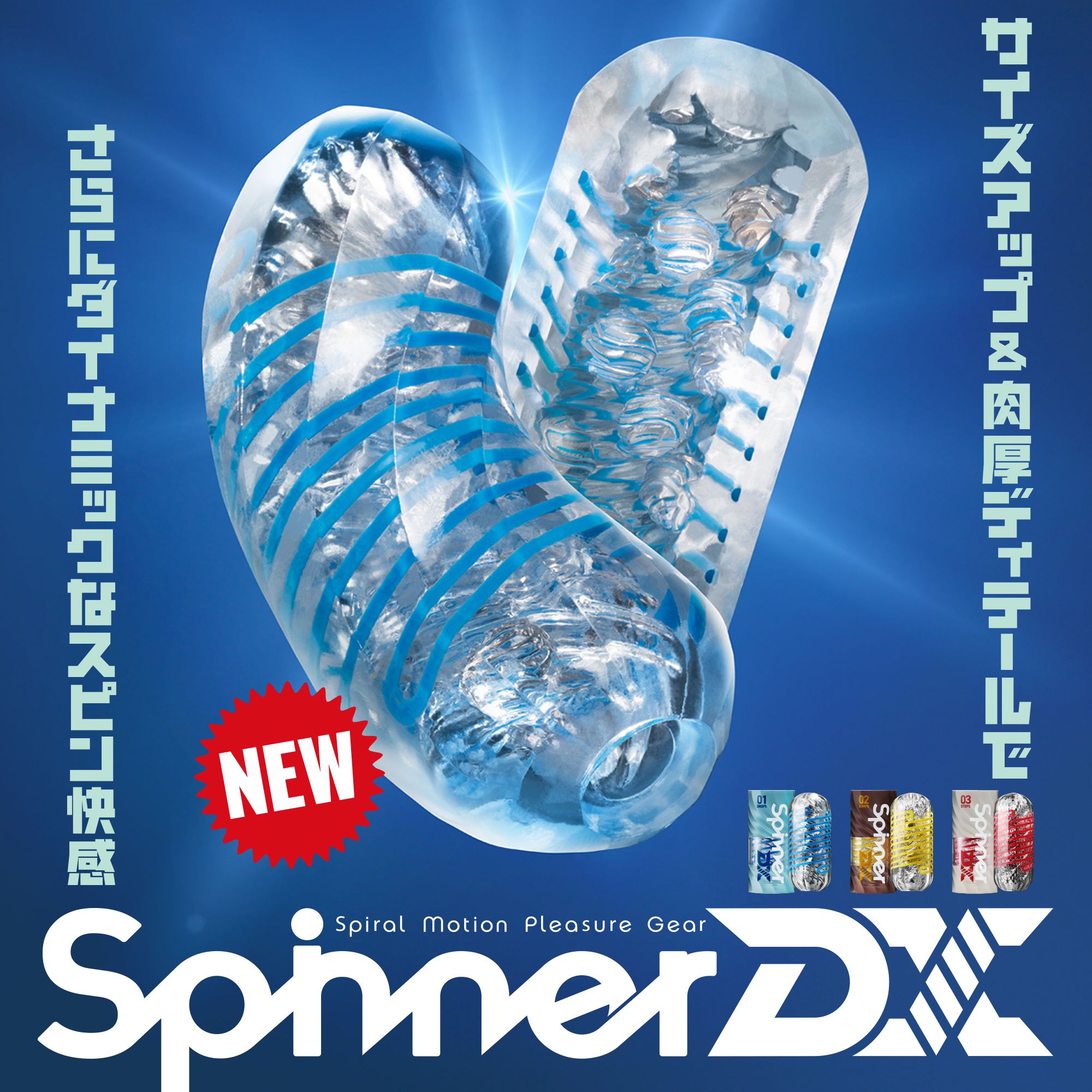 TENGA SPINNER DX 03 STEPS