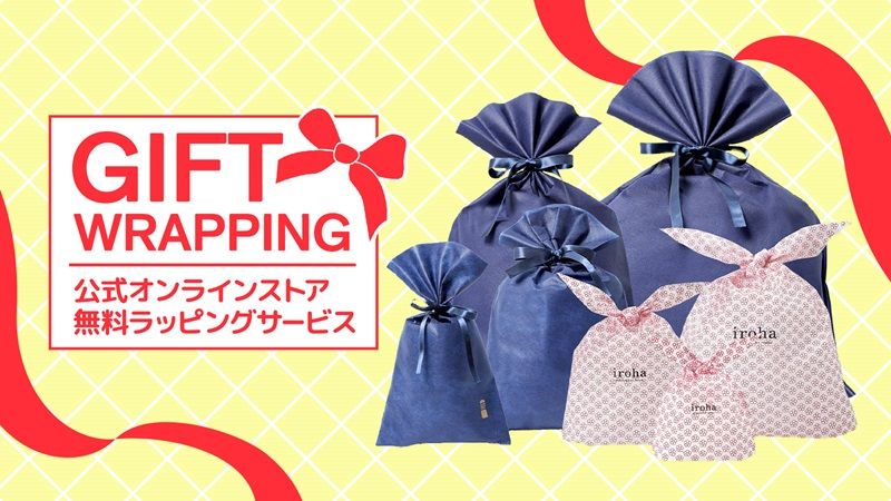 ラッピング始めました