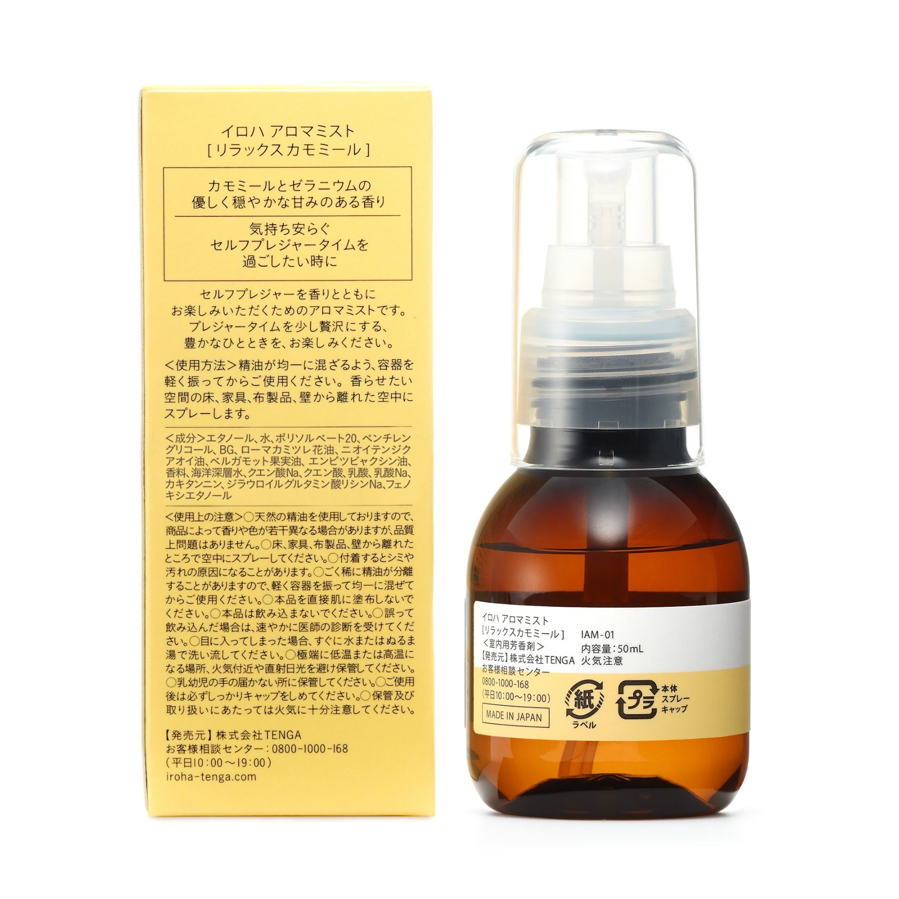 iroha AROMA MIST【 RELAX CHAMOMILE 】