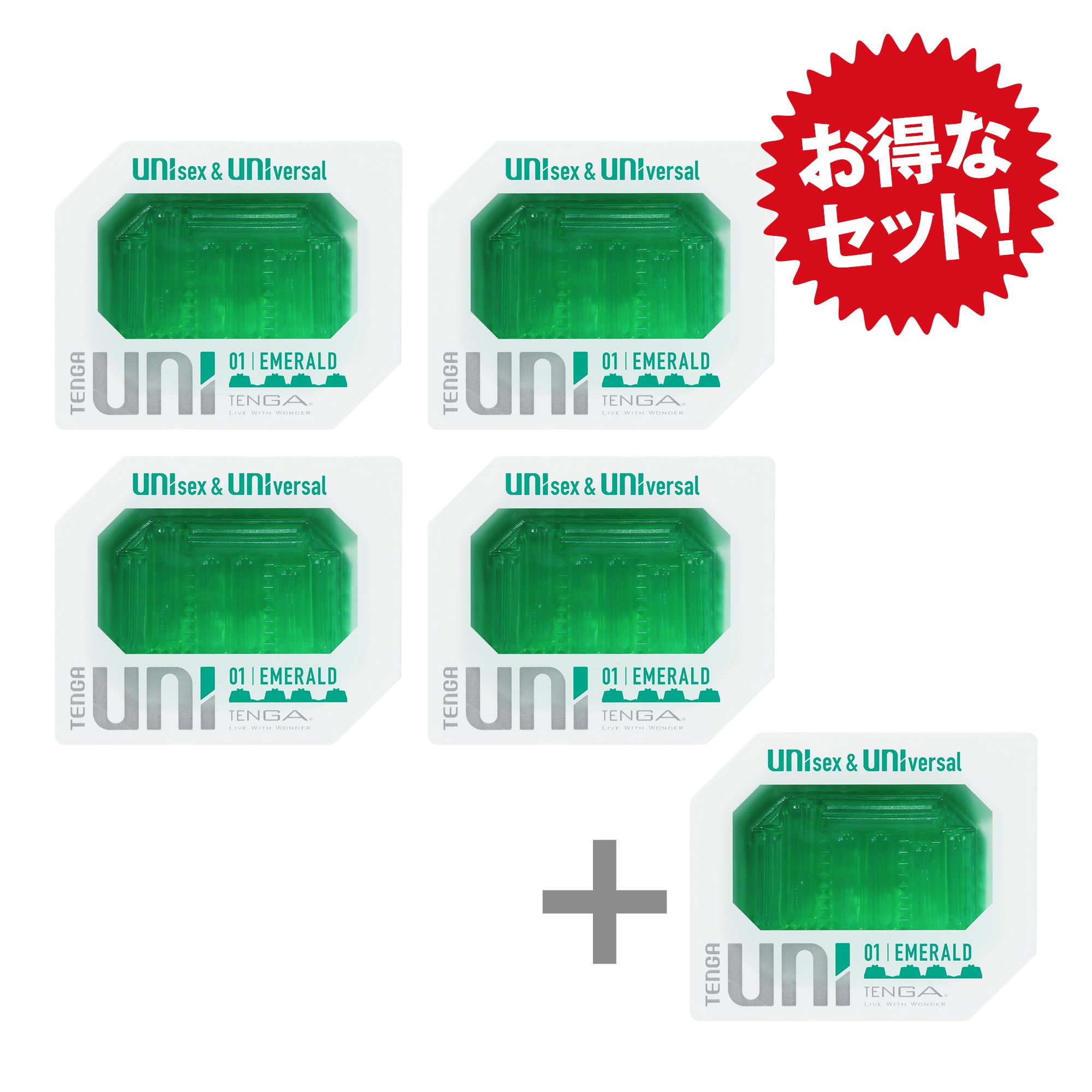 TENGA UNI EMERALD 4個＋1個付きセット
