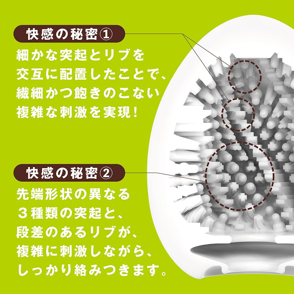 TENGA EGG COMBO