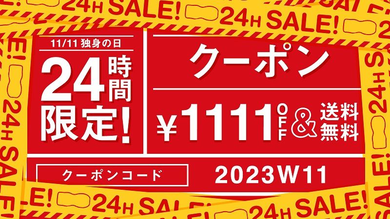 TENGA 独身の日2023
