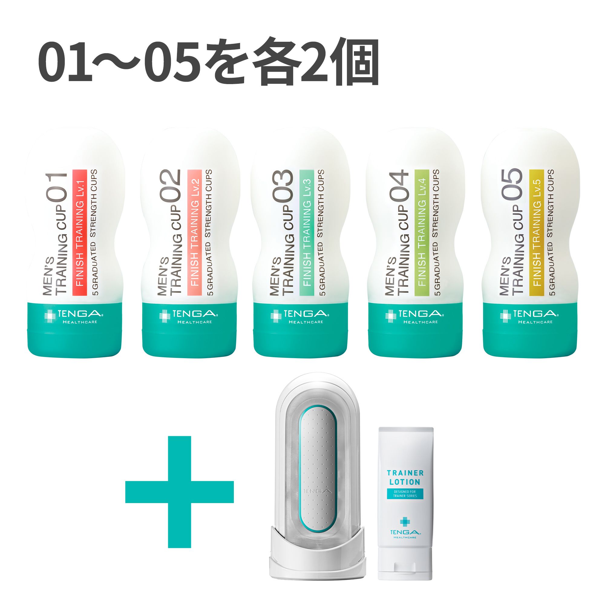【遅漏】フィニッシュ スタンダードセット＆ タイミングトレーナー