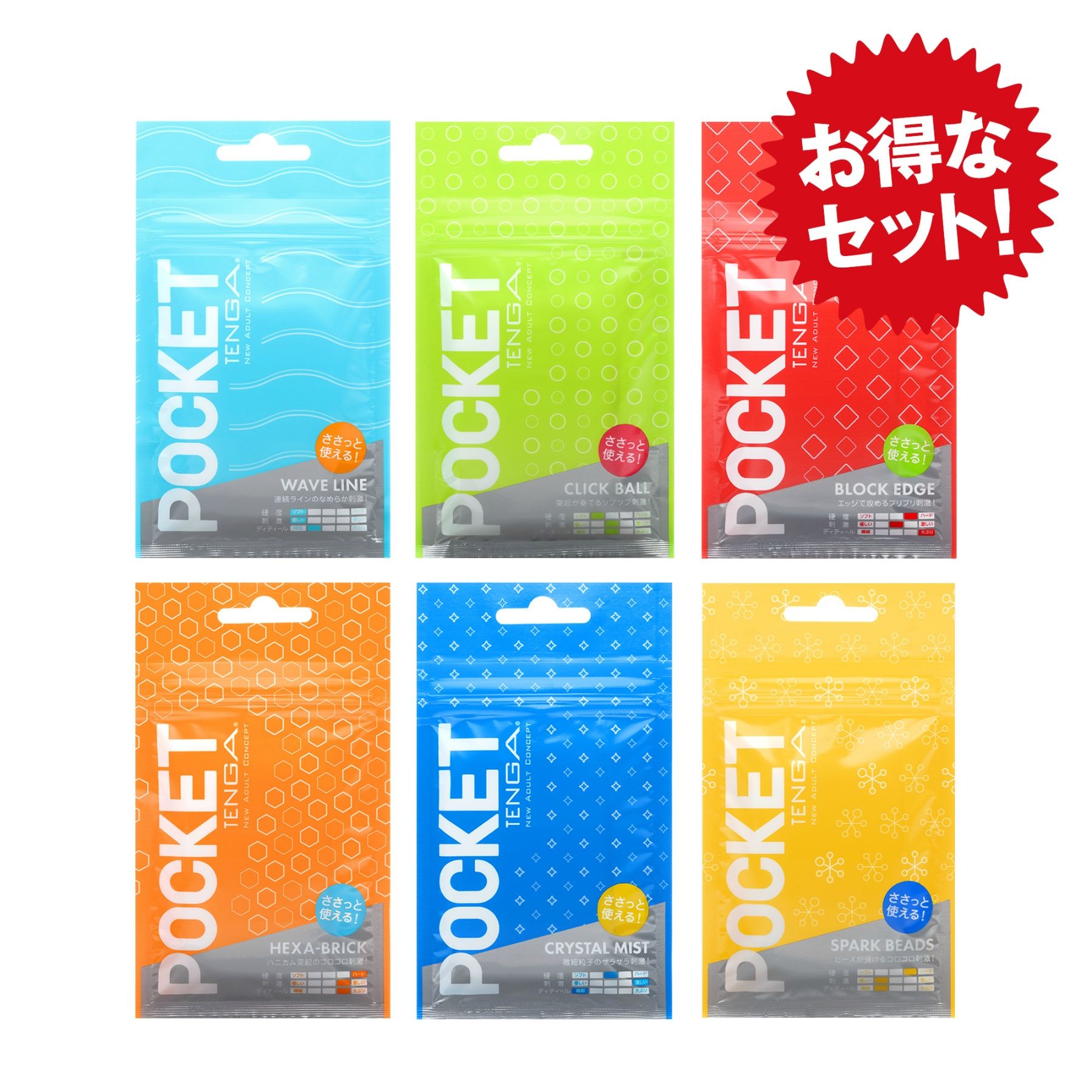 POCKET TENGA COMPLETE SET（STT-029）通販/TENGA公式オンライン