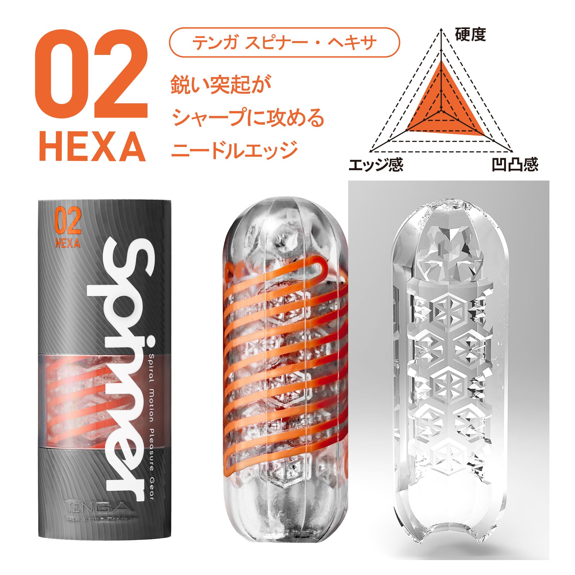 TENGA SPINNER 02 HEXA 