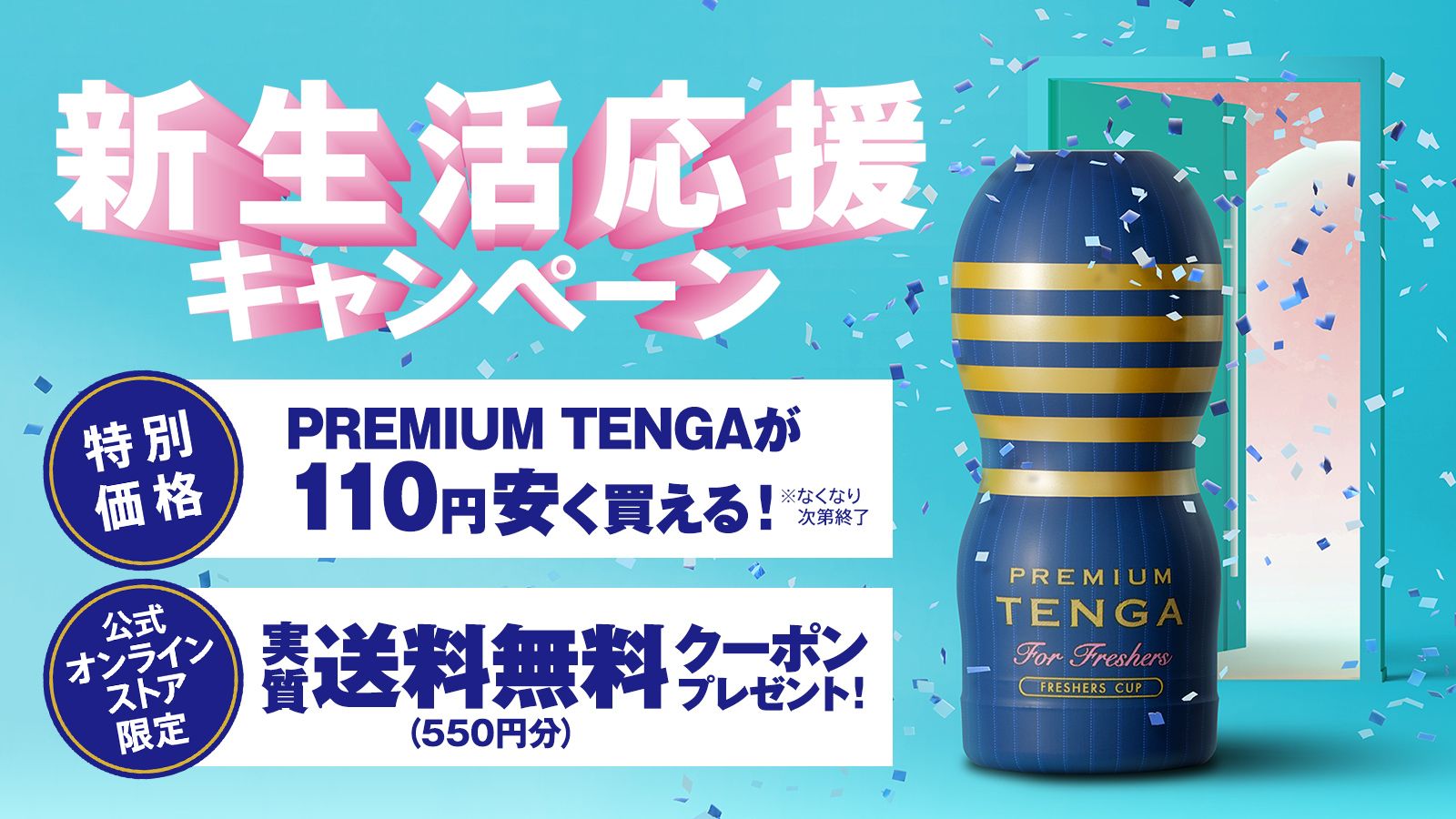 PREMIUM TENGA FRESHERS CUP 2024