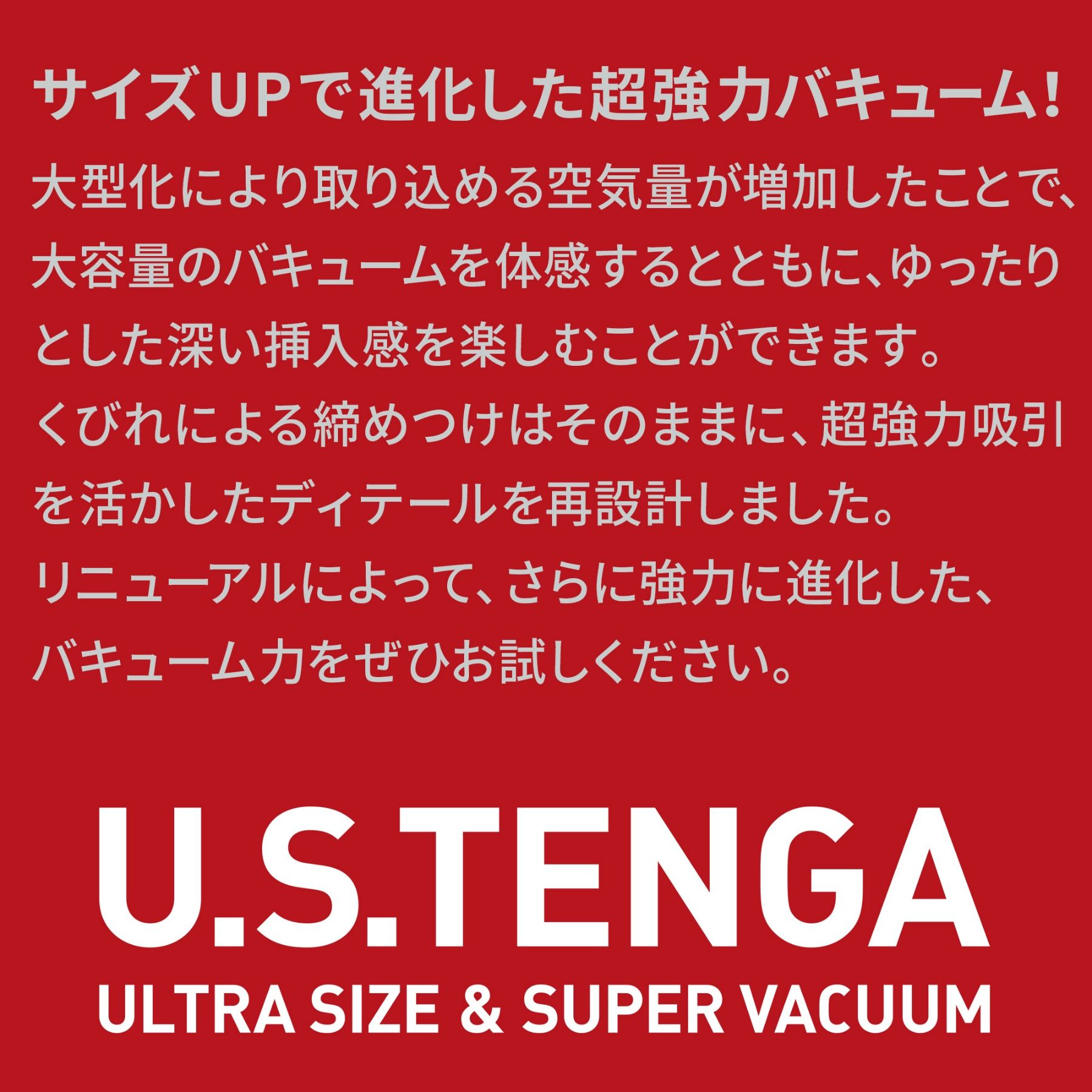 U.S.TENGA ORIGINAL VACUUM CUP