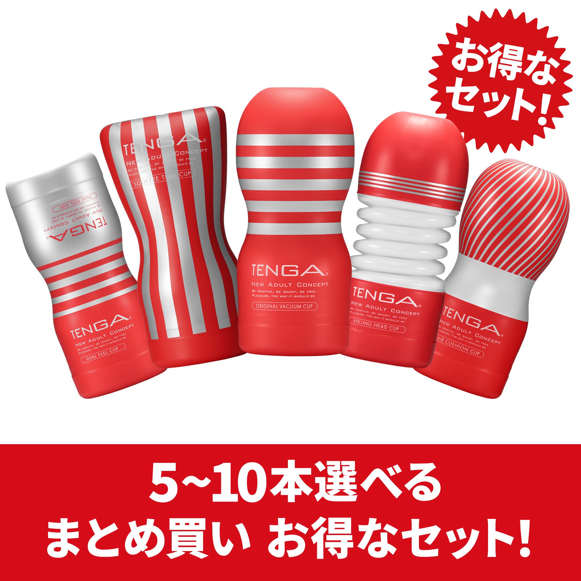 【まとめ買いでお得】STANDARD CUP 複数本セット（5〜10本）